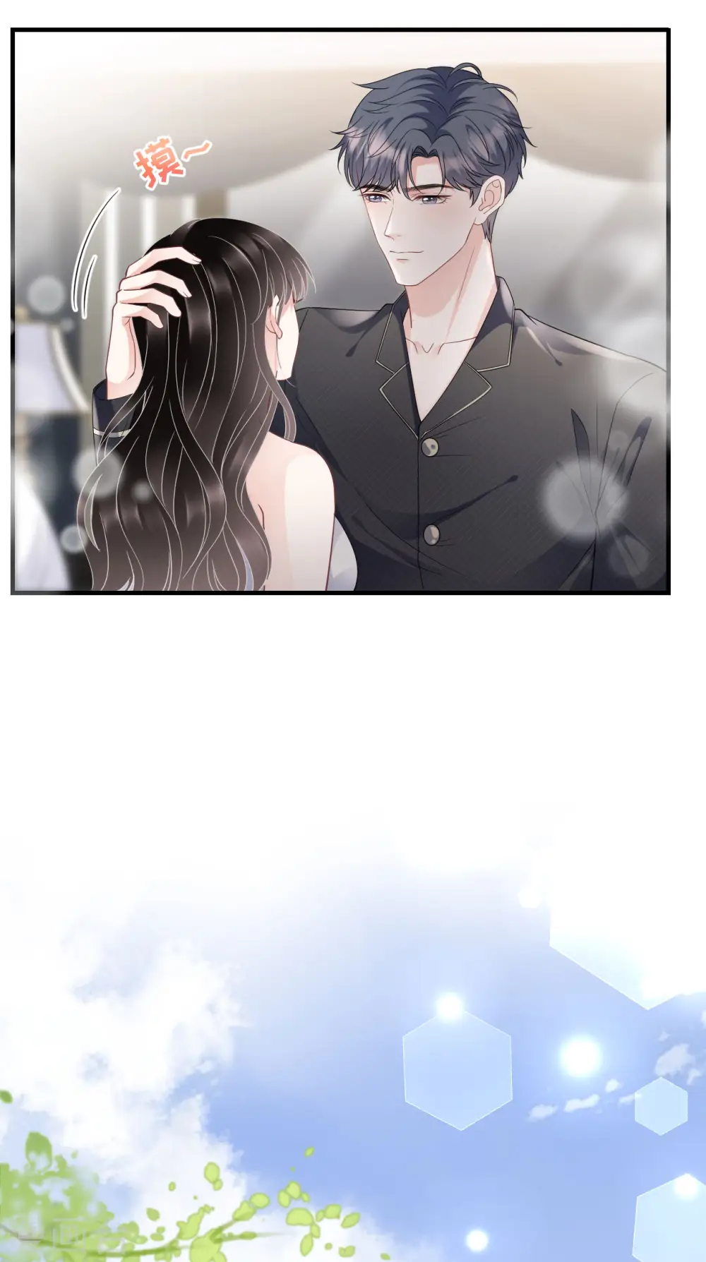 第66话 抢颜回饭碗 第20页