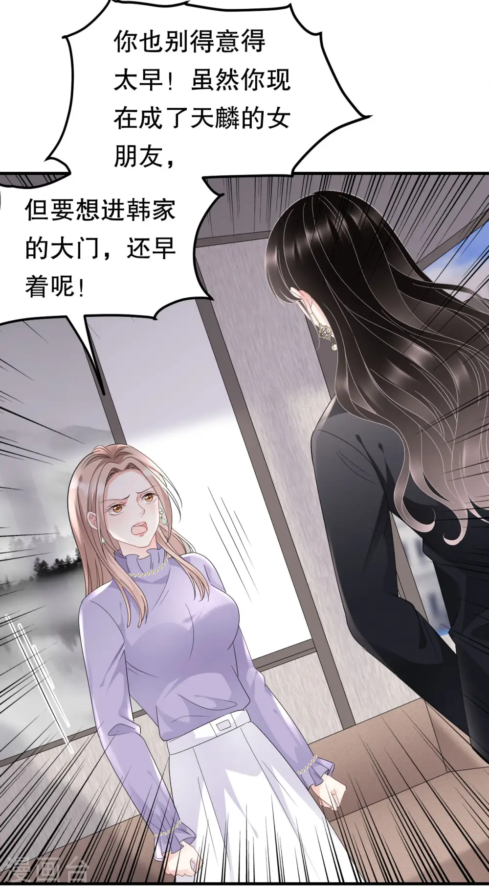 第66话 抢颜回饭碗 第34页