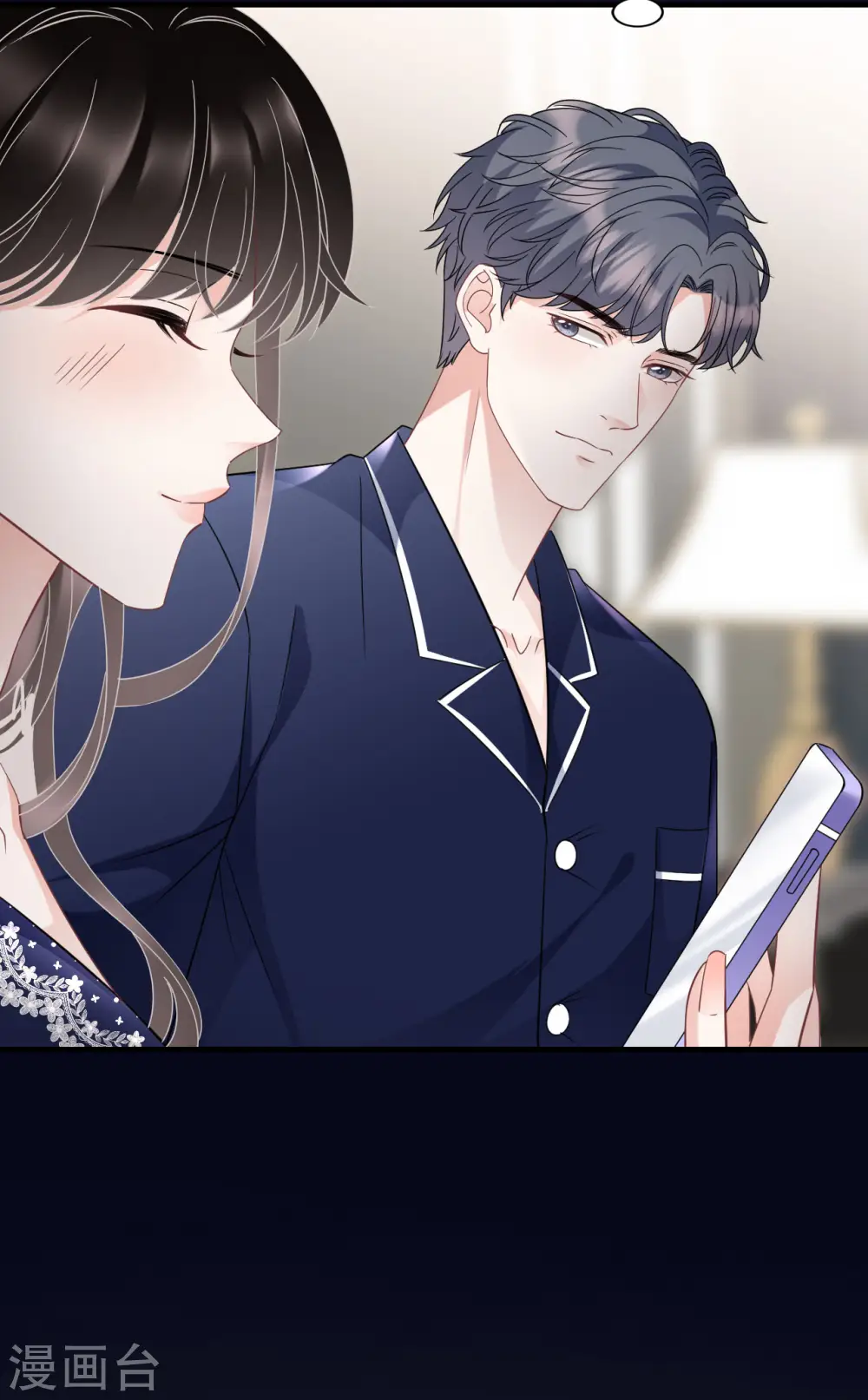 第65话 最好的男朋友 第5页