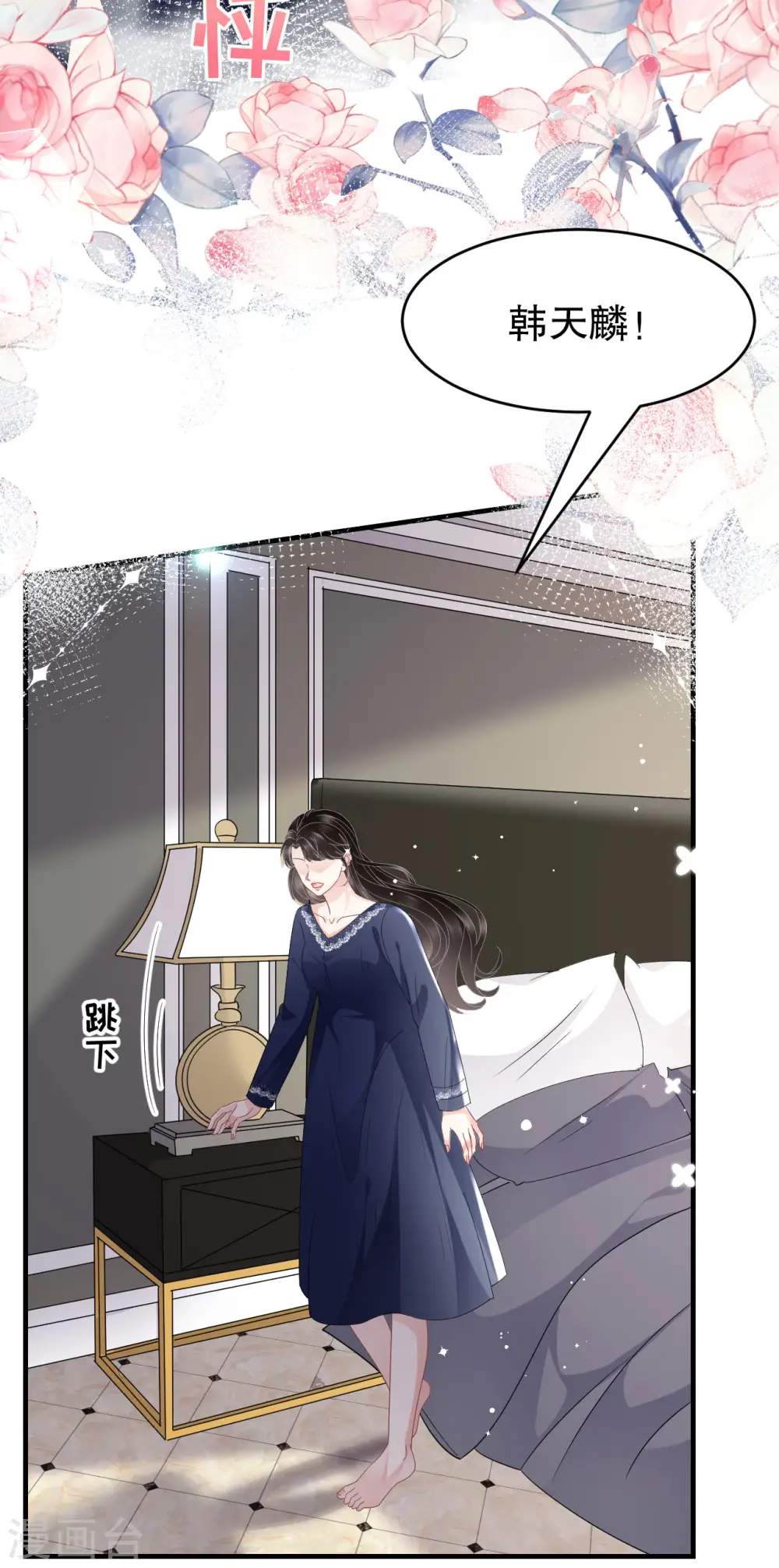 第65话 最好的男朋友 第15页
