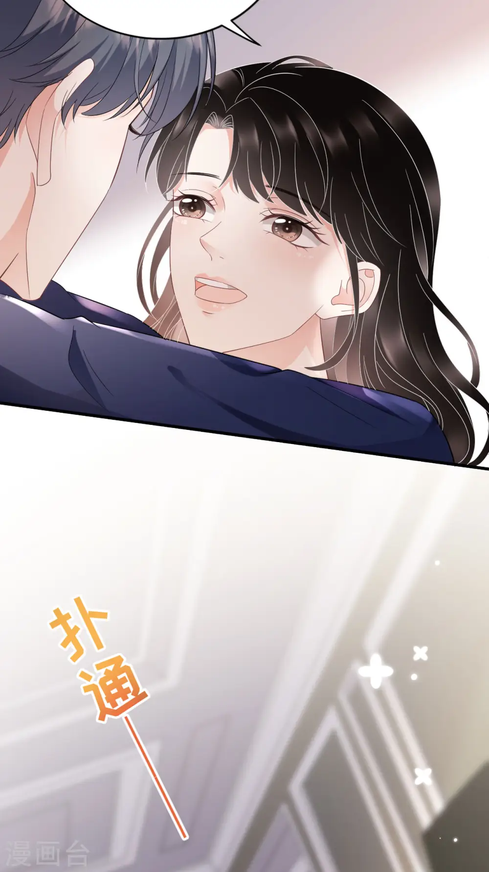 第65话 最好的男朋友 第20页