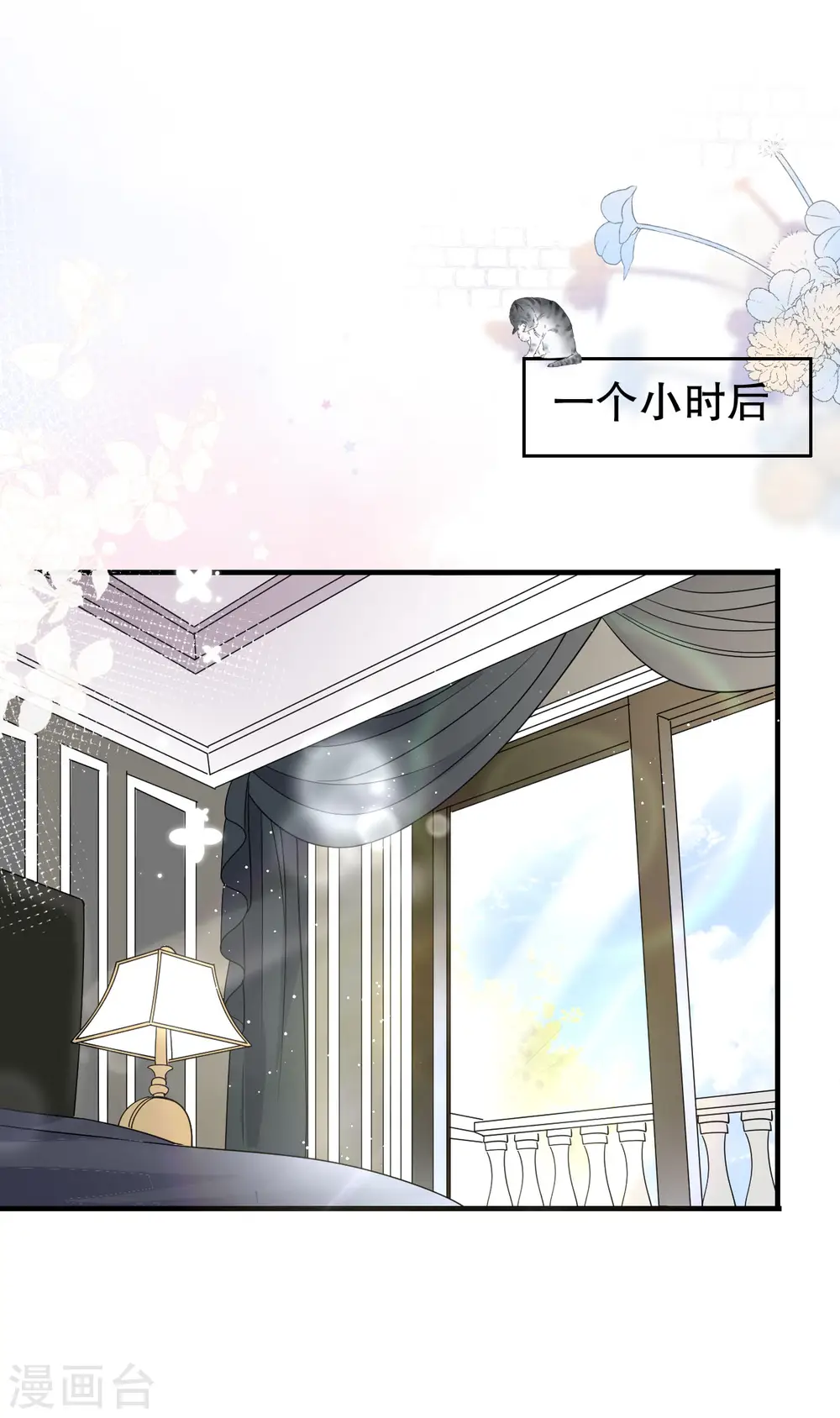 第65话 最好的男朋友 第25页