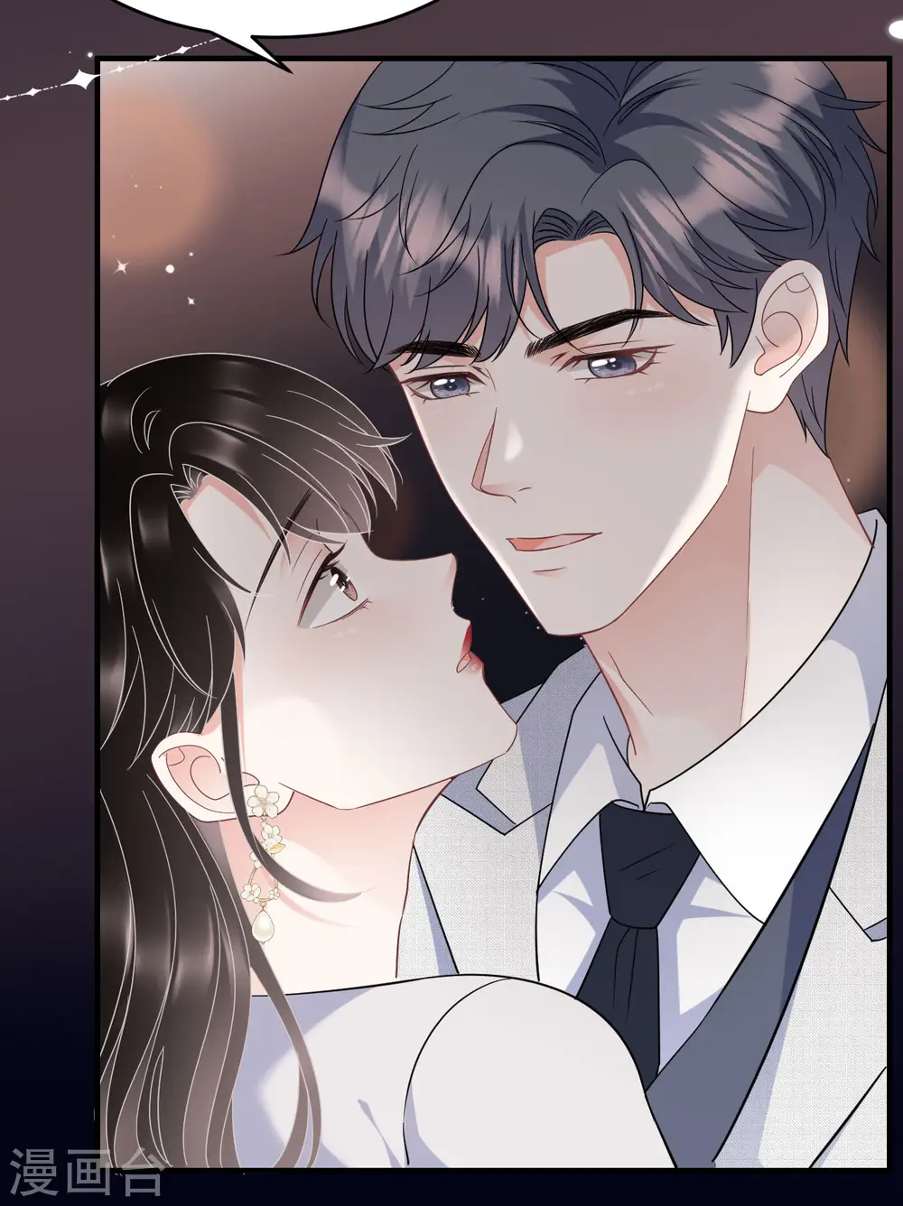 第64话 官宣 第14页