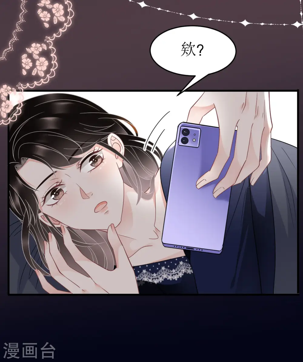 第64话 官宣 第21页