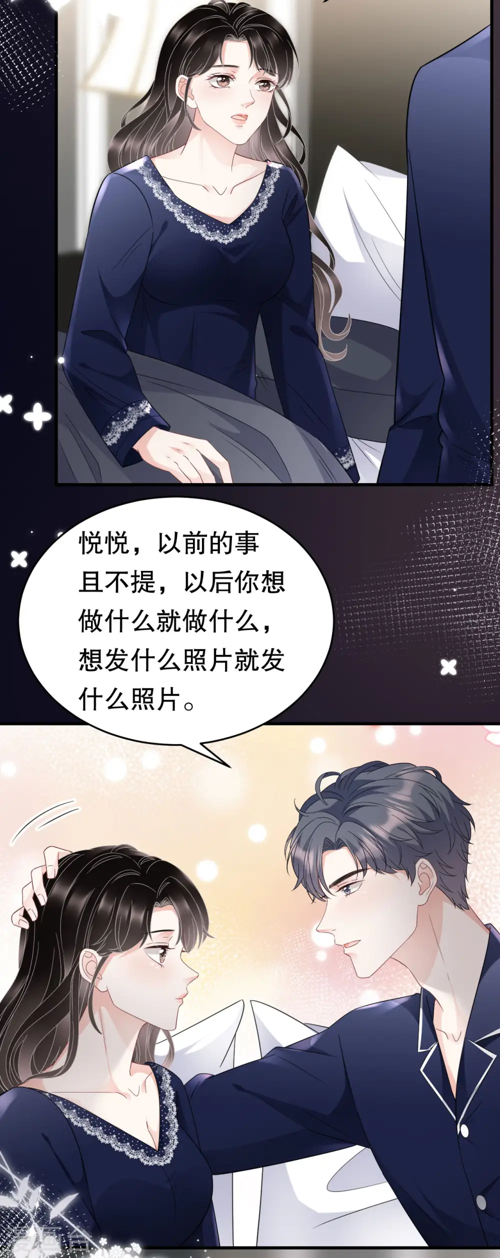 第64话 官宣 第23页