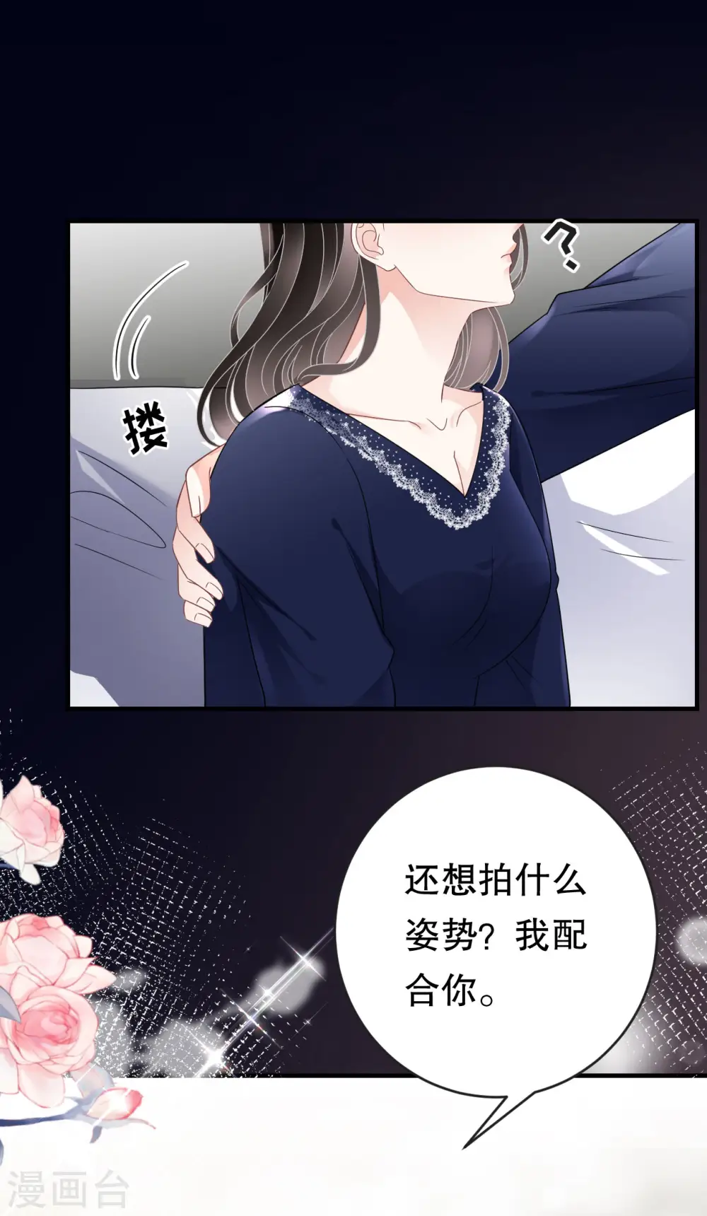 第64话 官宣 第26页