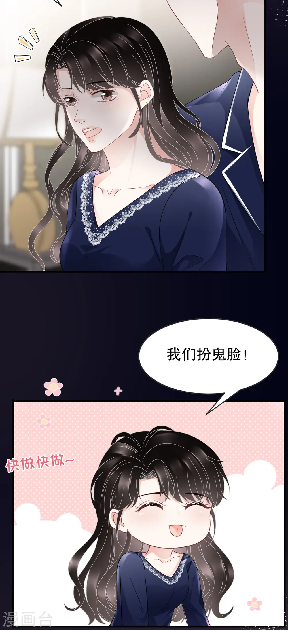 第64话 官宣 第28页