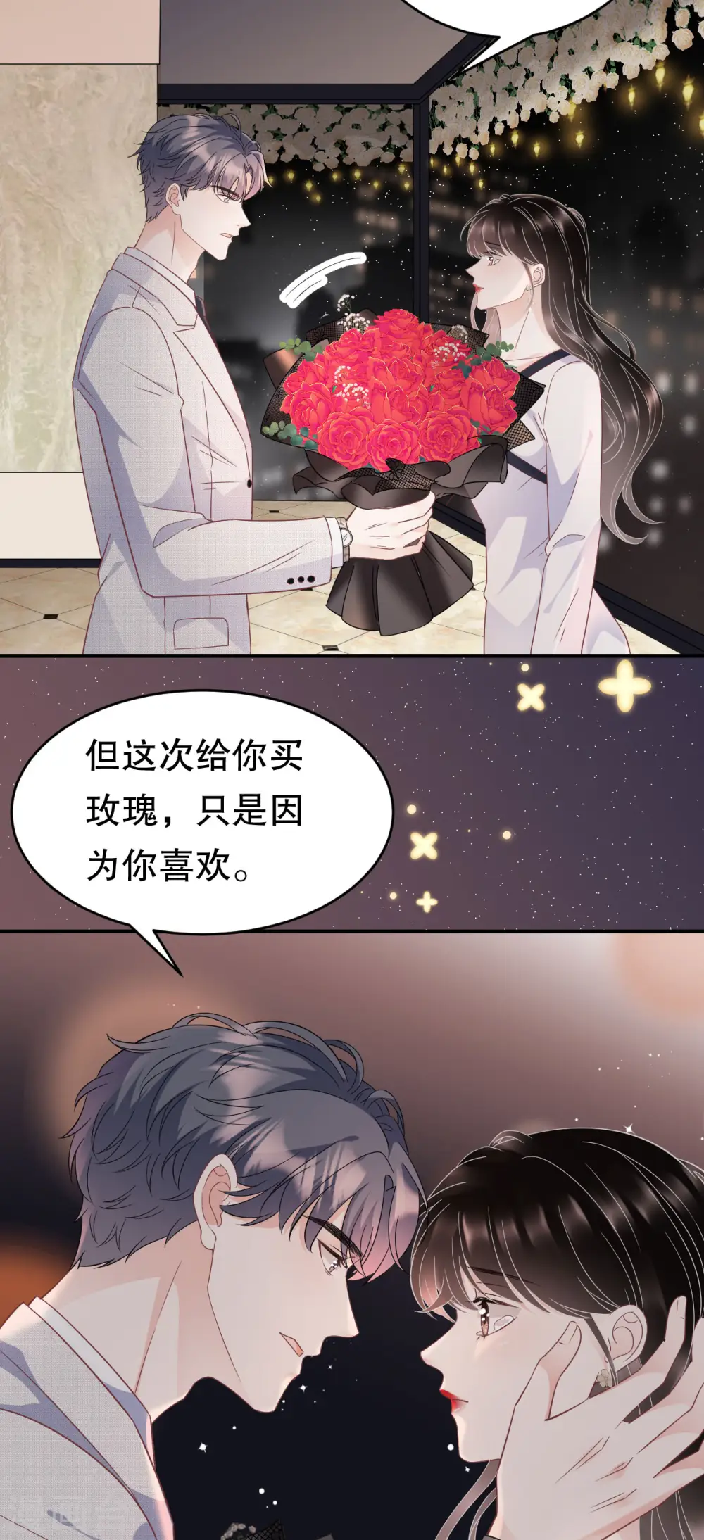 第63话 谢谢你 第9页