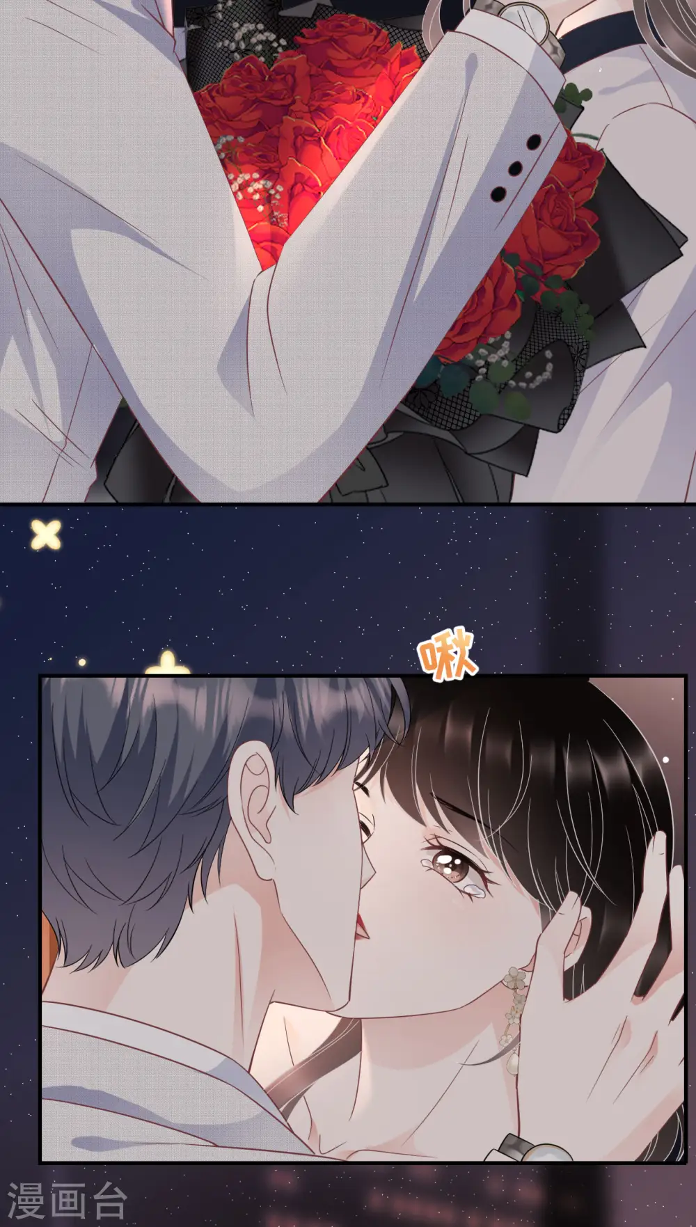 第63话 谢谢你 第10页
