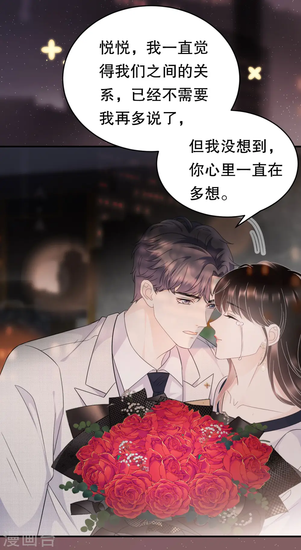 第63话 谢谢你 第11页