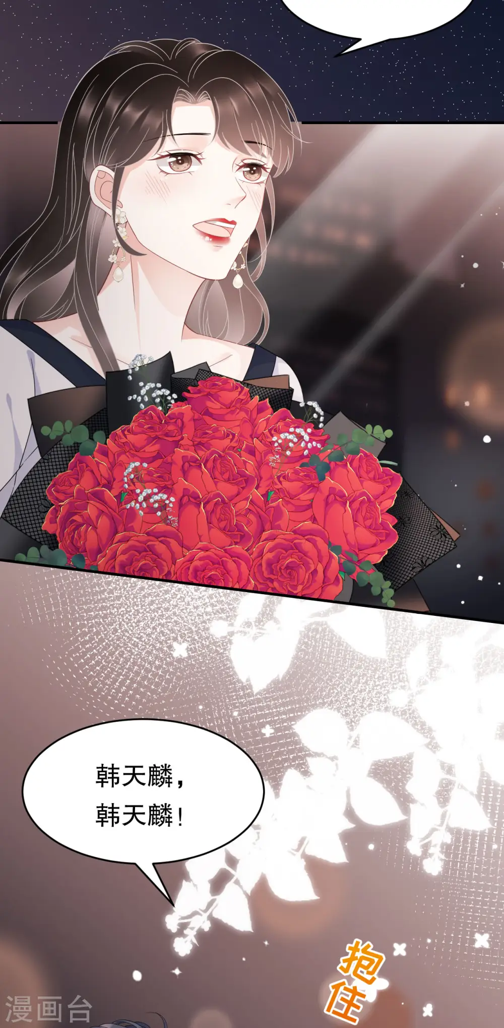 第63话 谢谢你 第17页