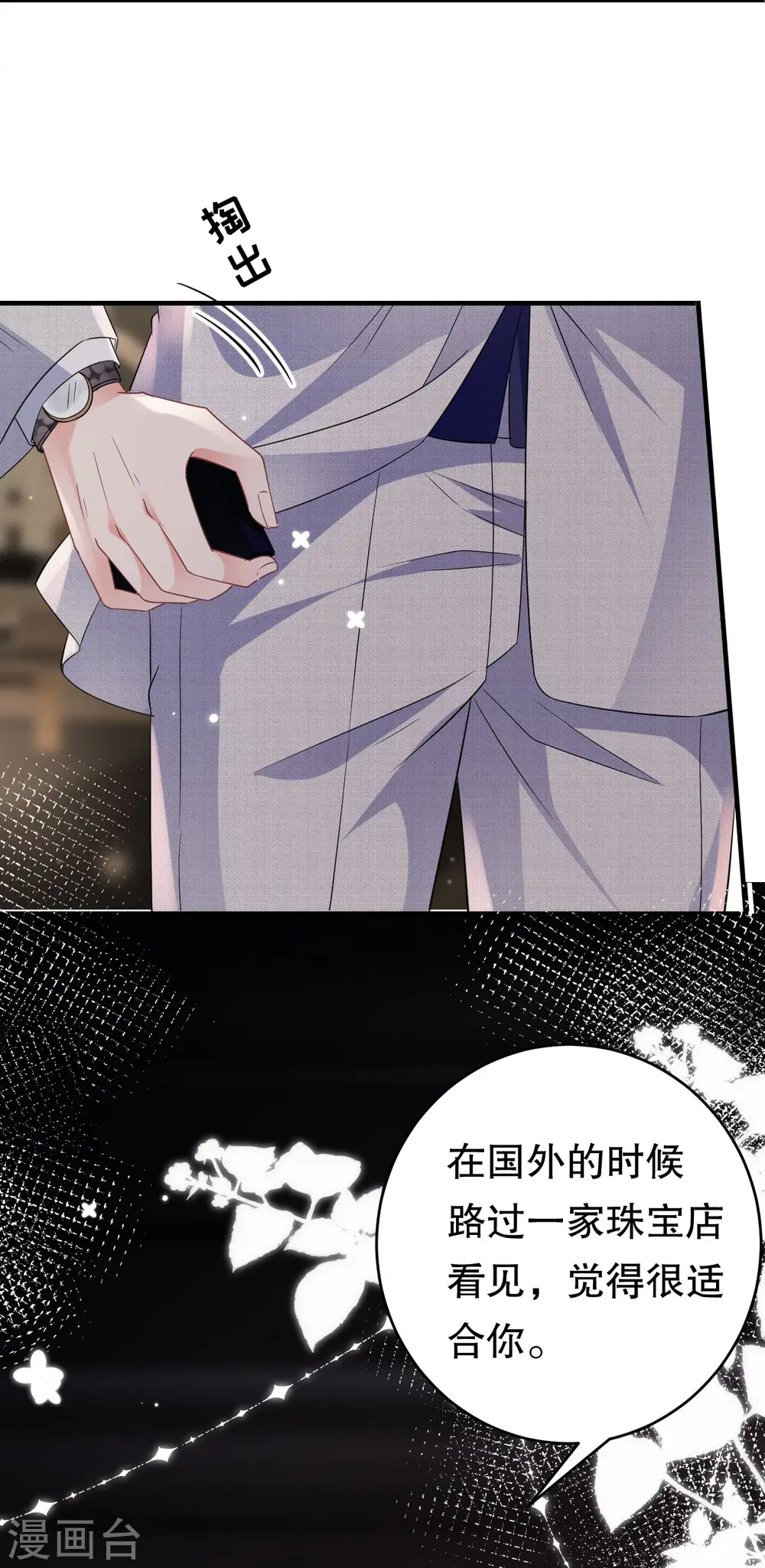 第63话 谢谢你 第23页