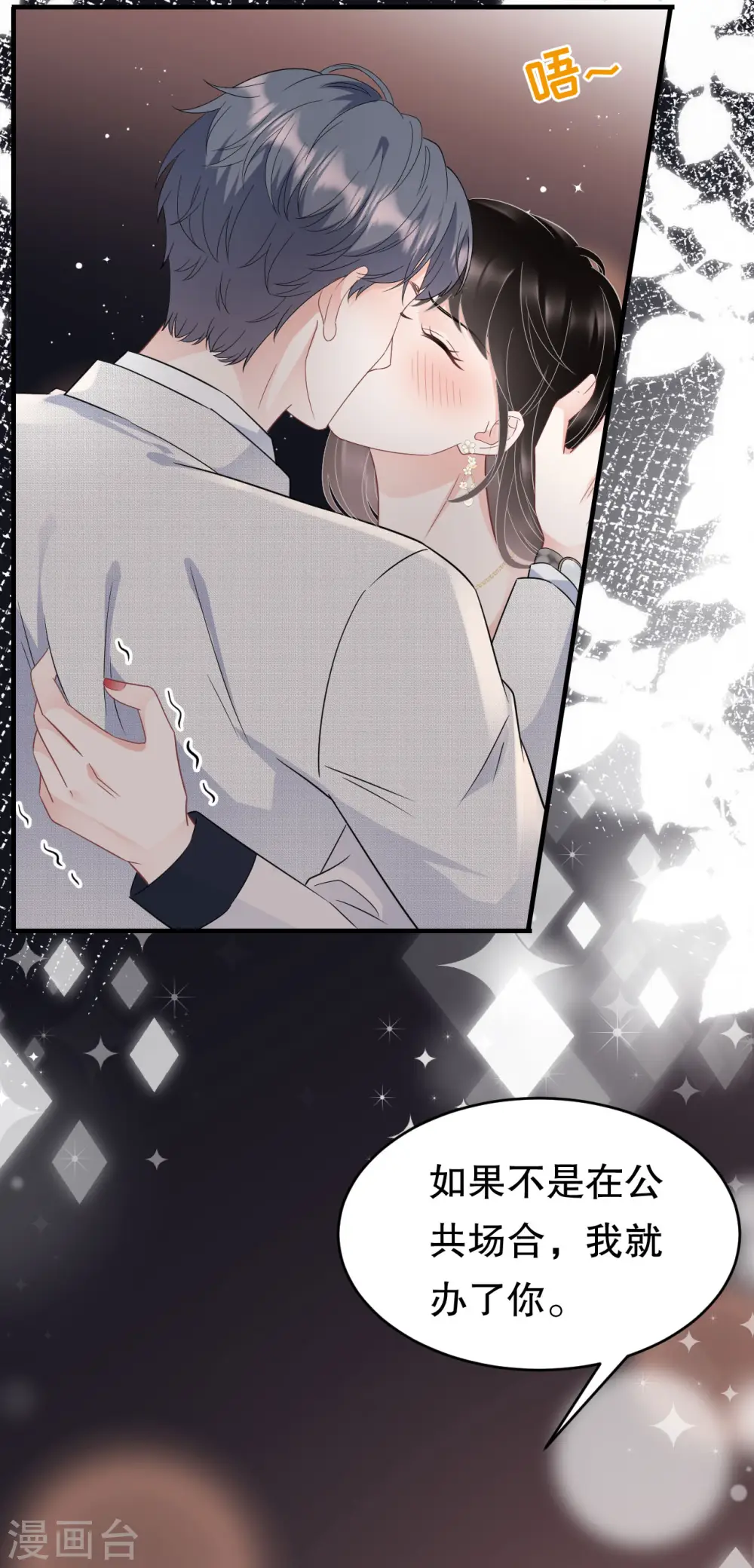 第63话 谢谢你 第30页