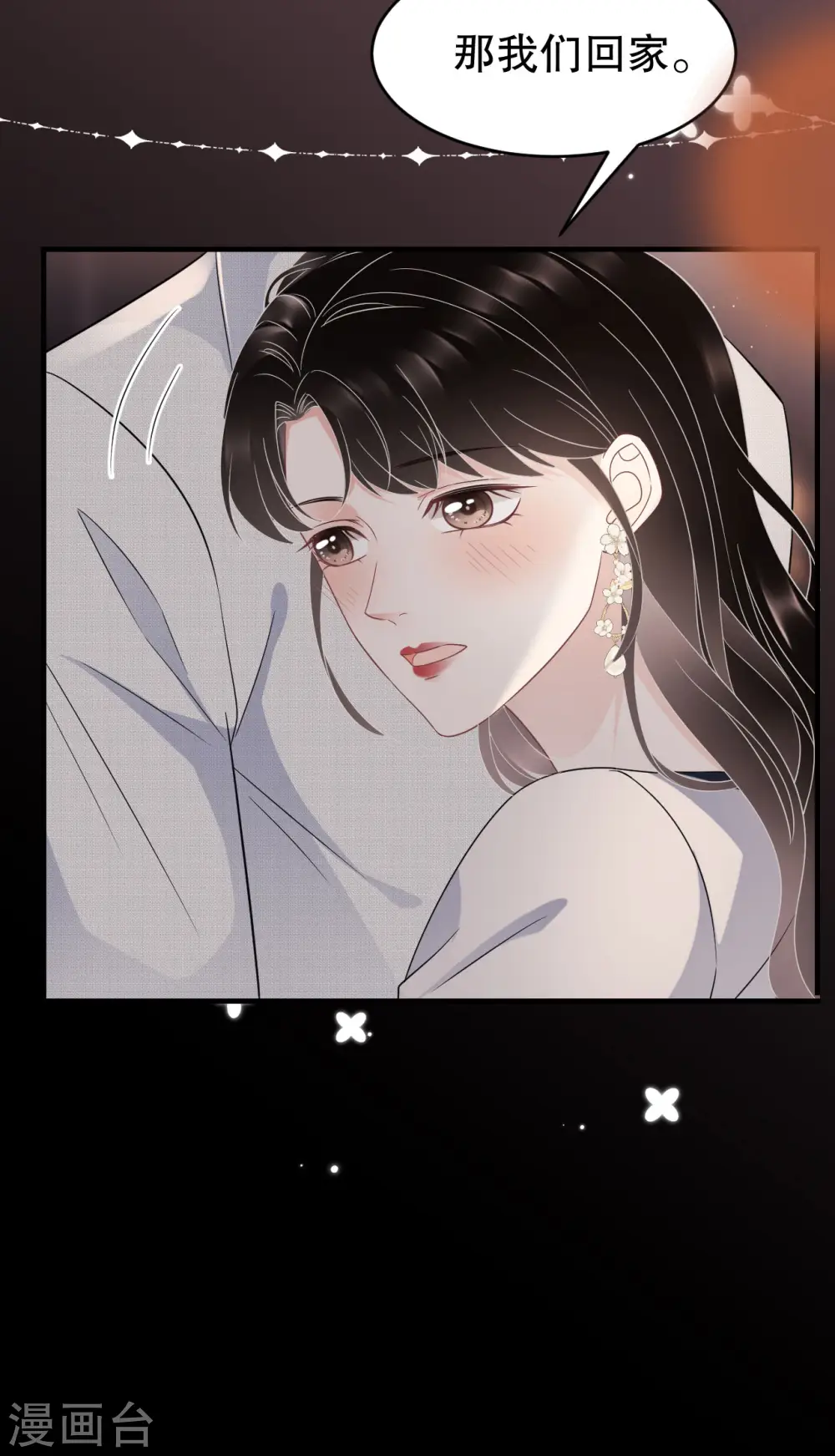第63话 谢谢你 第32页