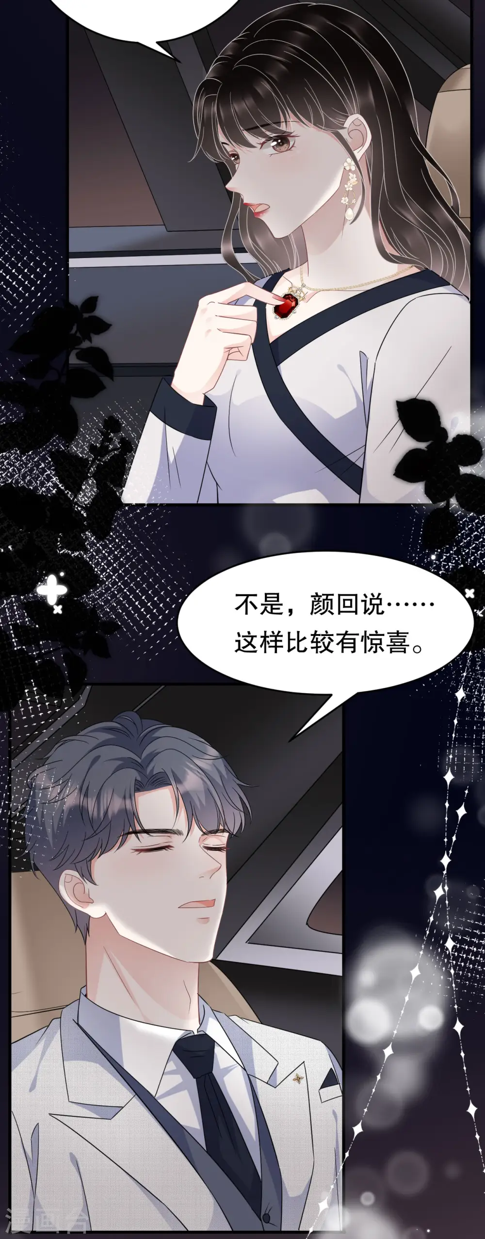 第63话 谢谢你 第35页