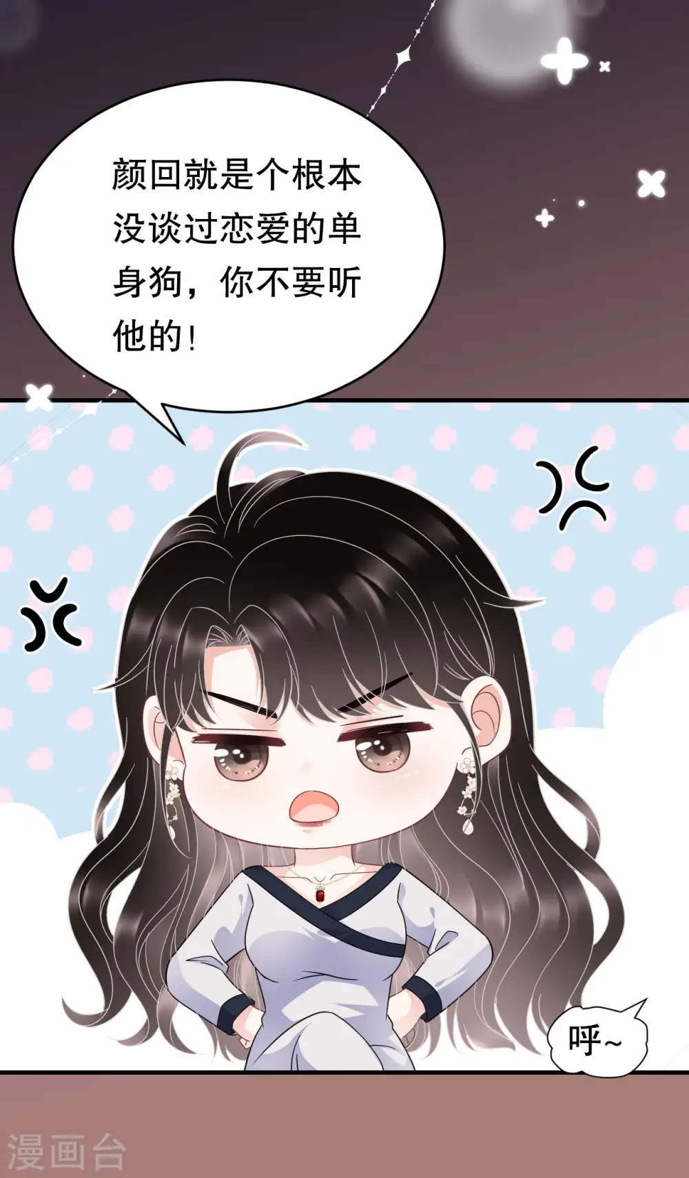 第63话 谢谢你 第36页