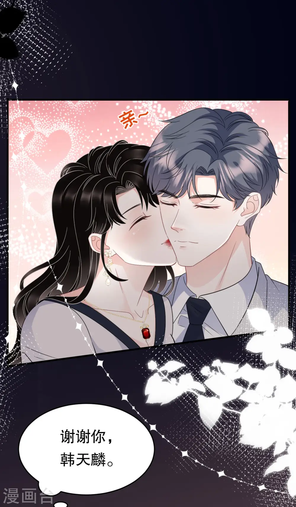 第63话 谢谢你 第39页