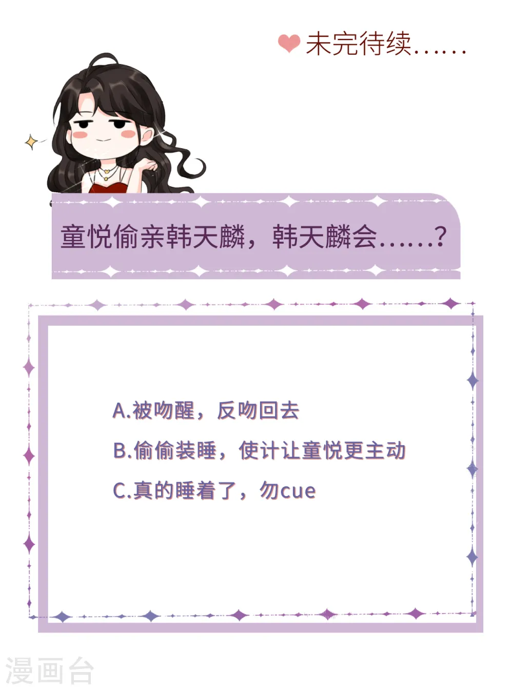 第63话 谢谢你 第41页