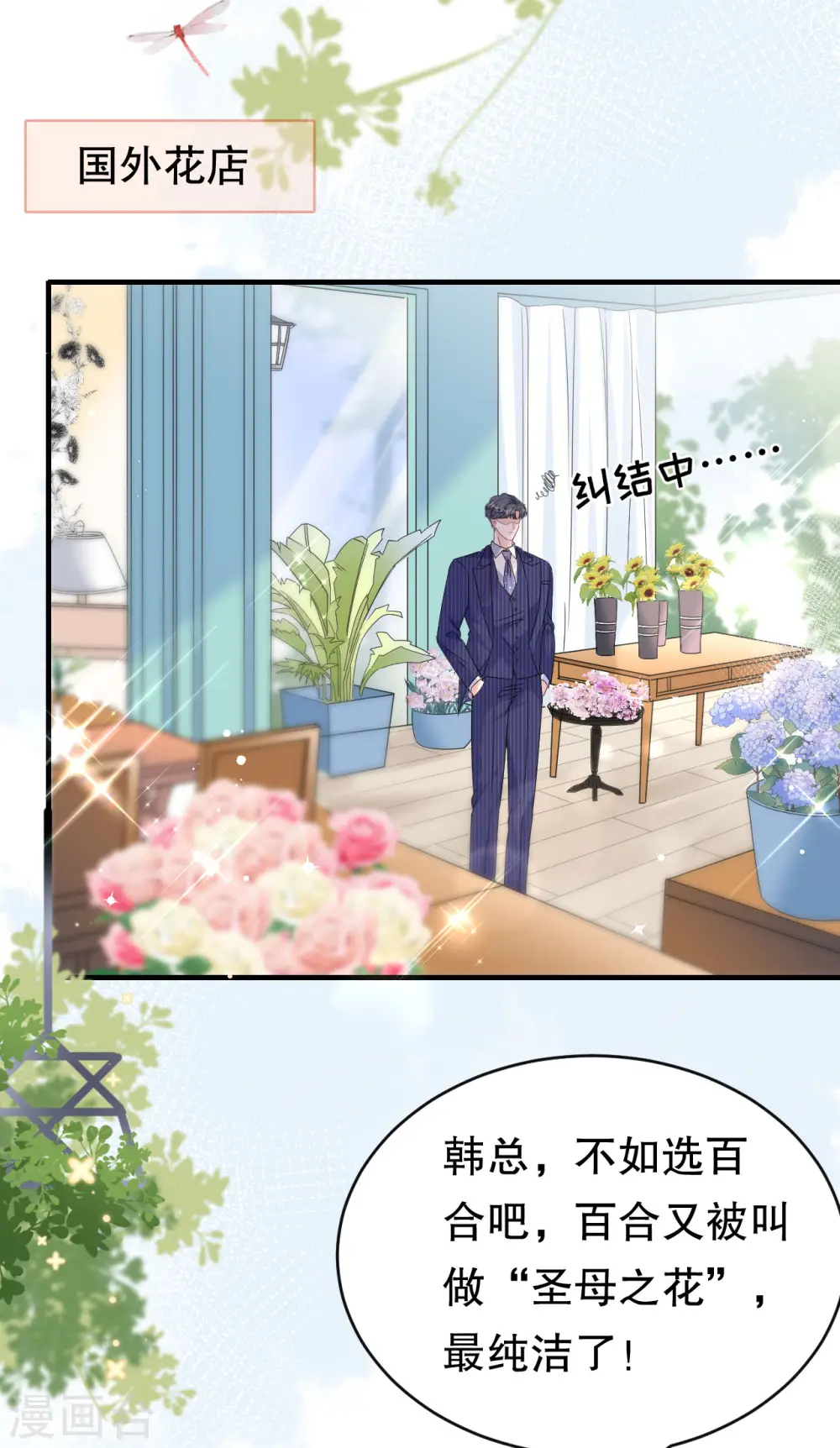 第62话 表白 第4页