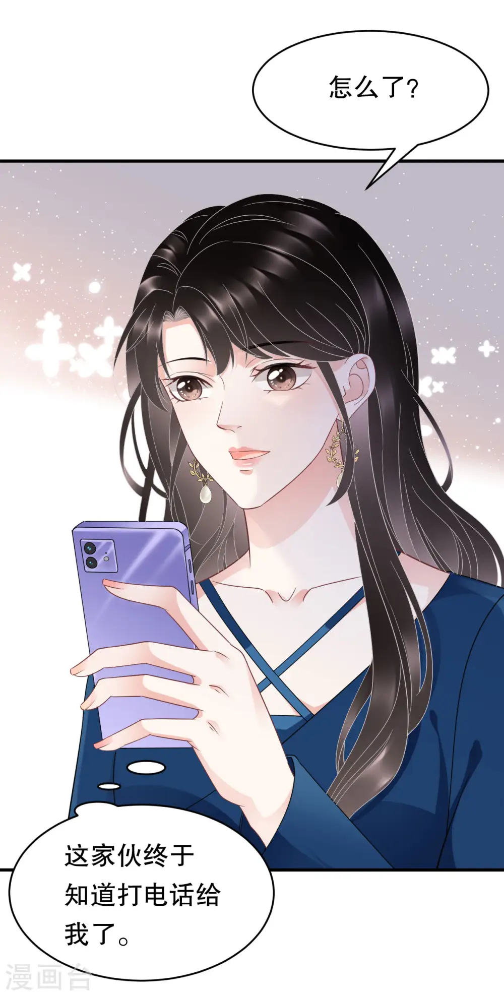第62话 表白 第10页
