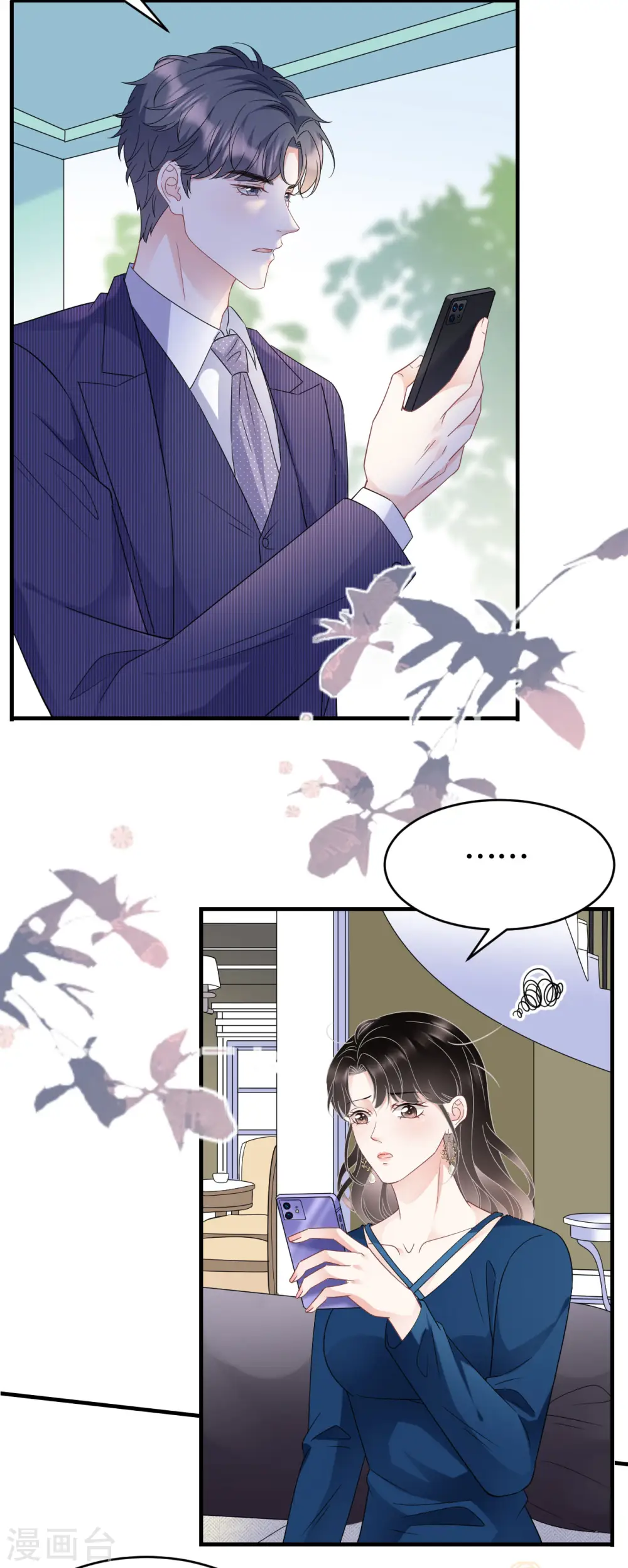 第62话 表白 第13页
