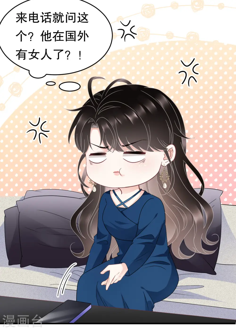 第62话 表白 第14页