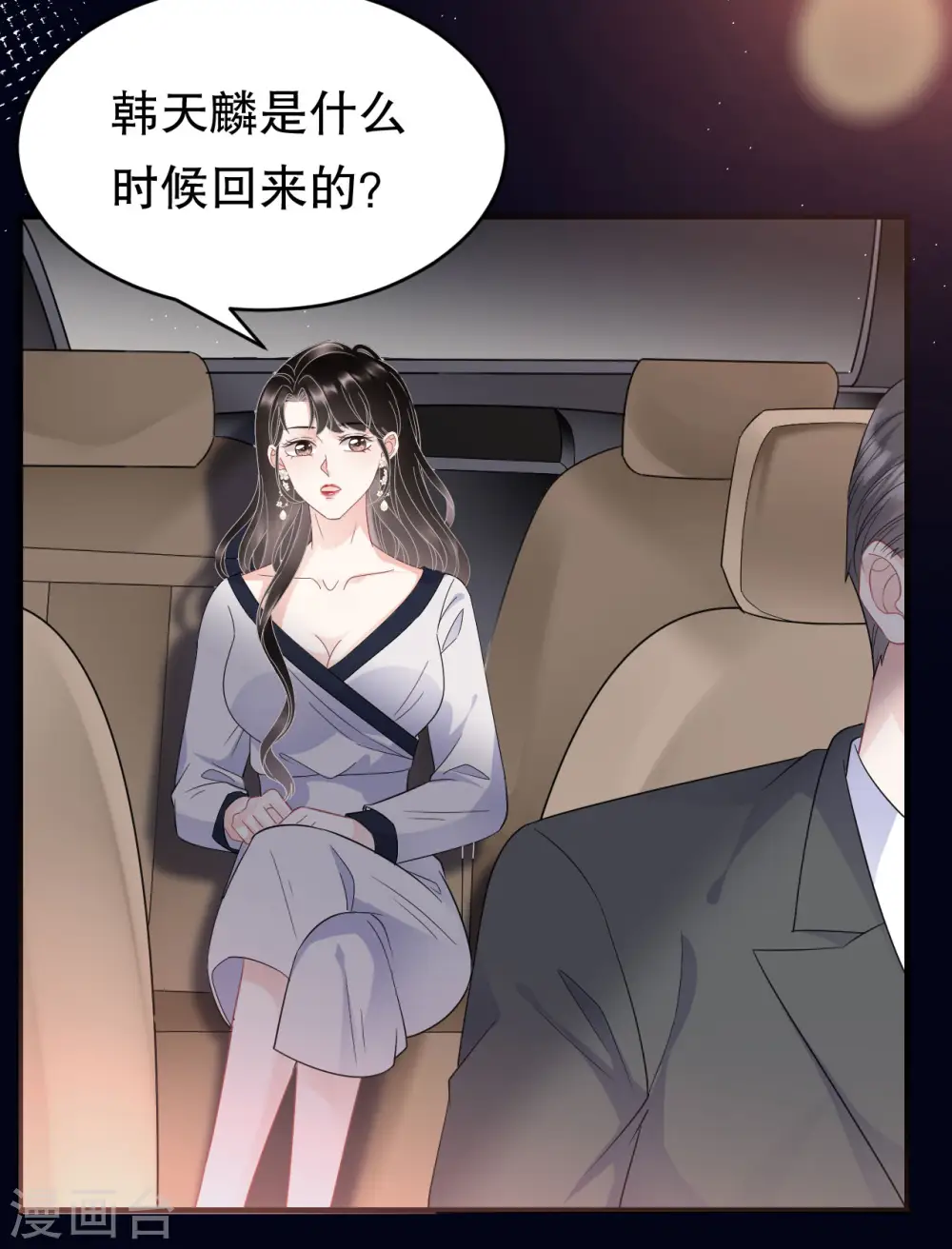 第62话 表白 第22页
