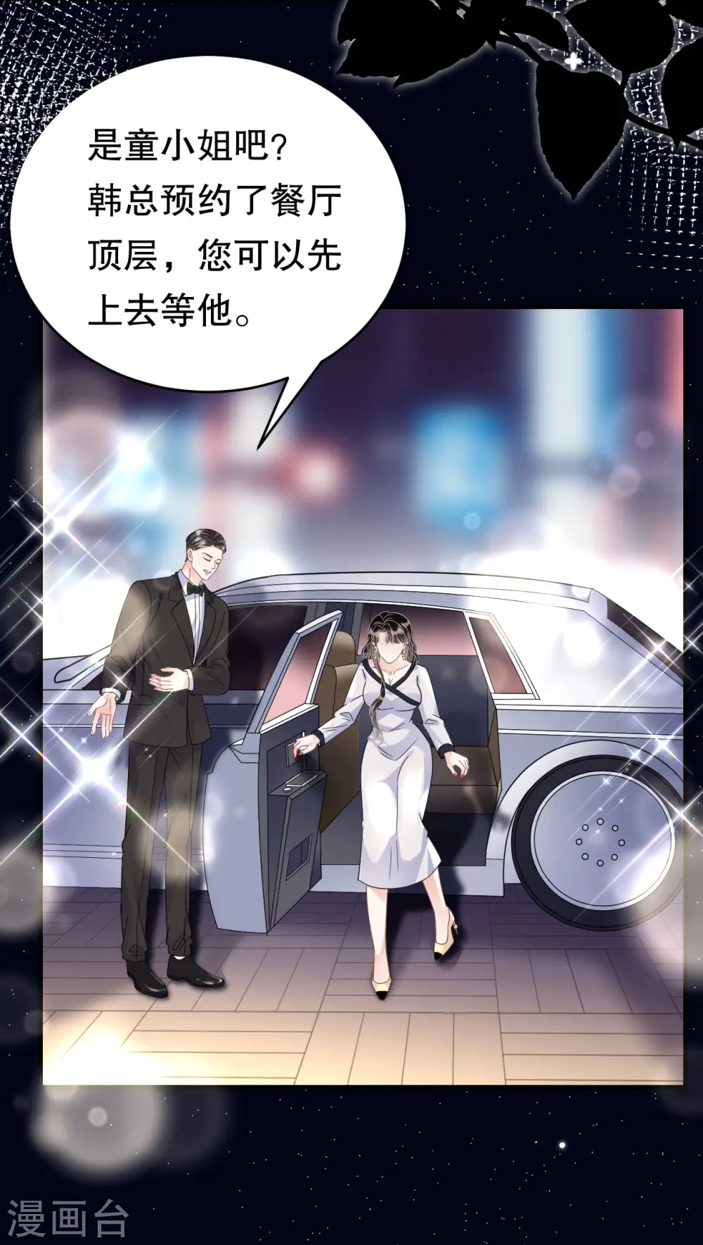 第62话 表白 第26页