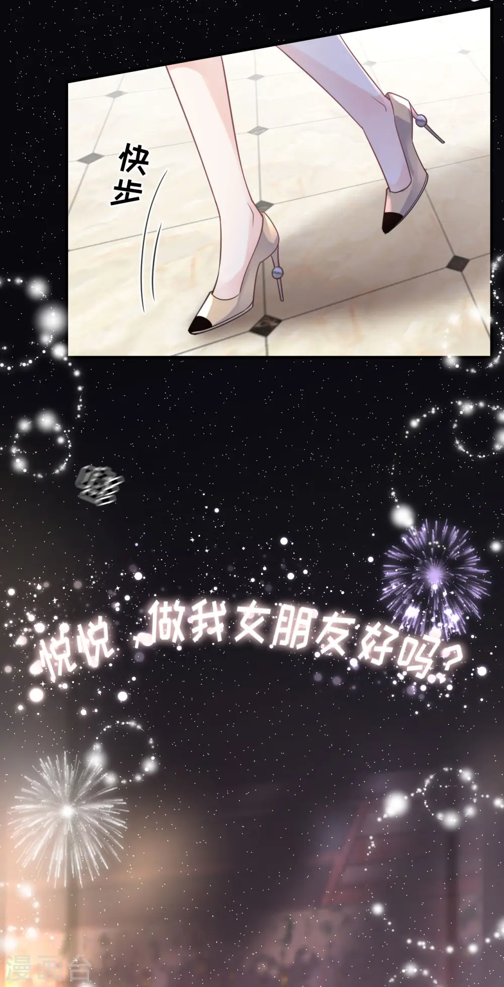 第62话 表白 第36页