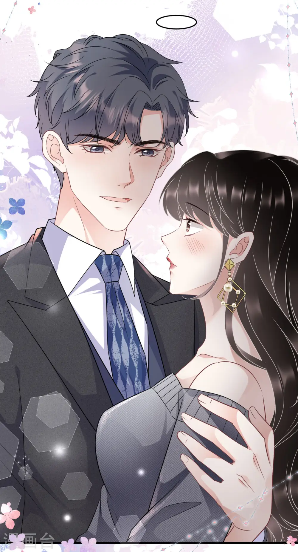 第61话 告白方案 第8页