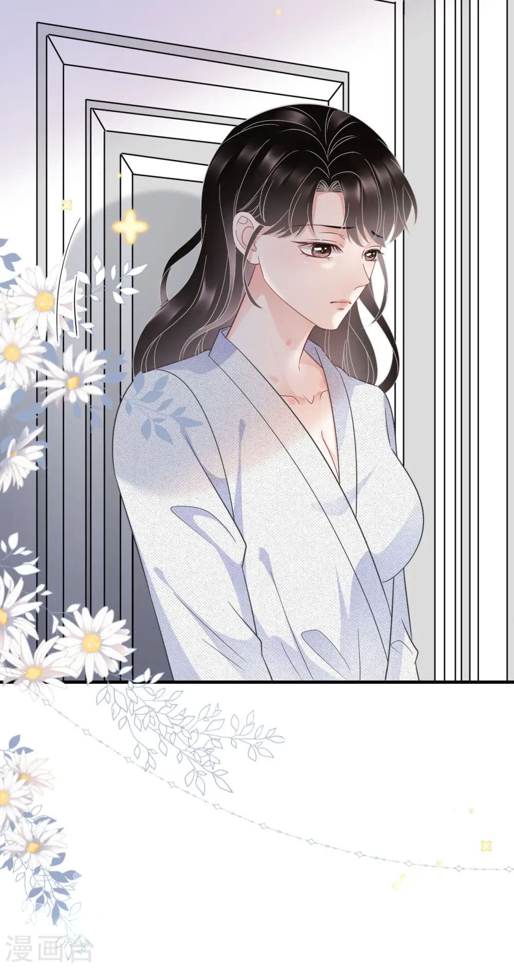 第61话 告白方案 第24页