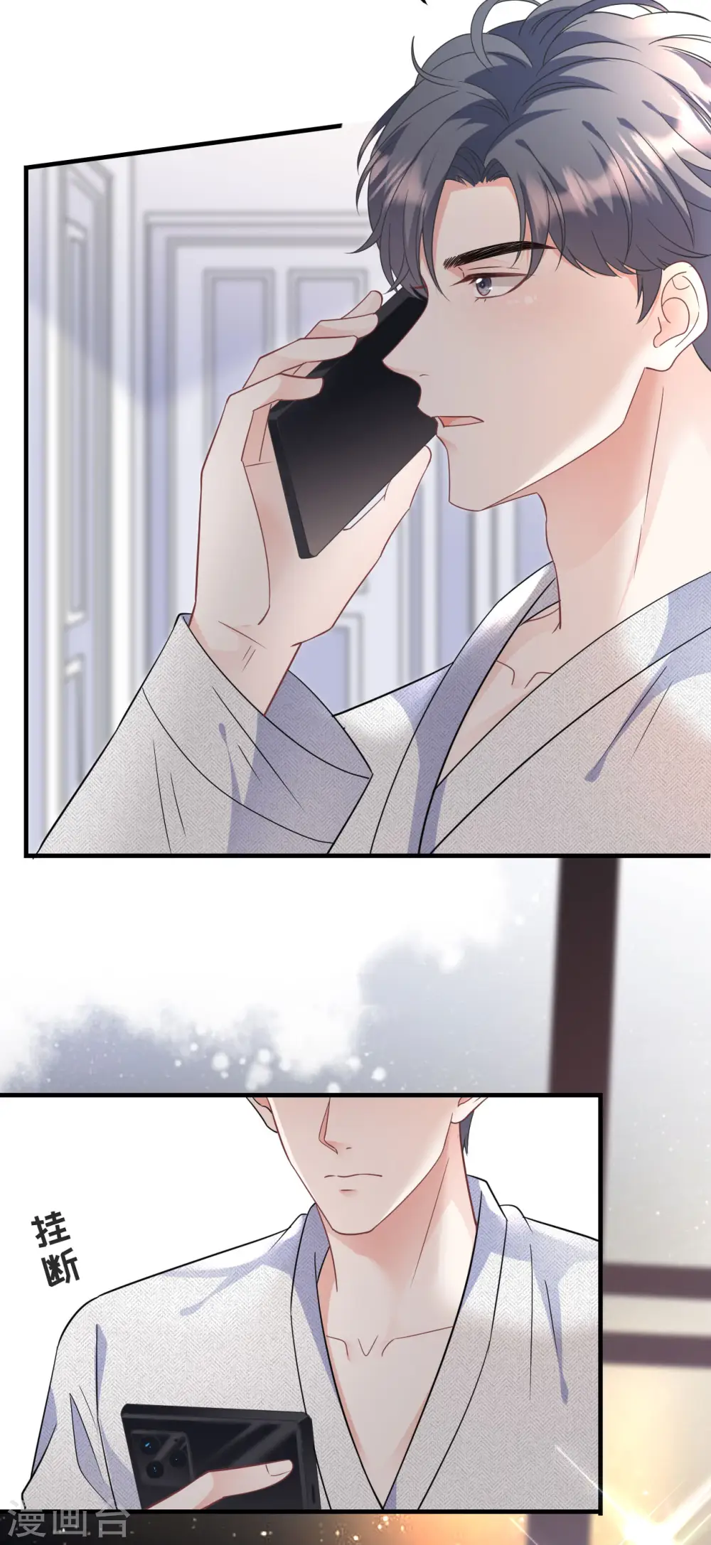第61话 告白方案 第31页
