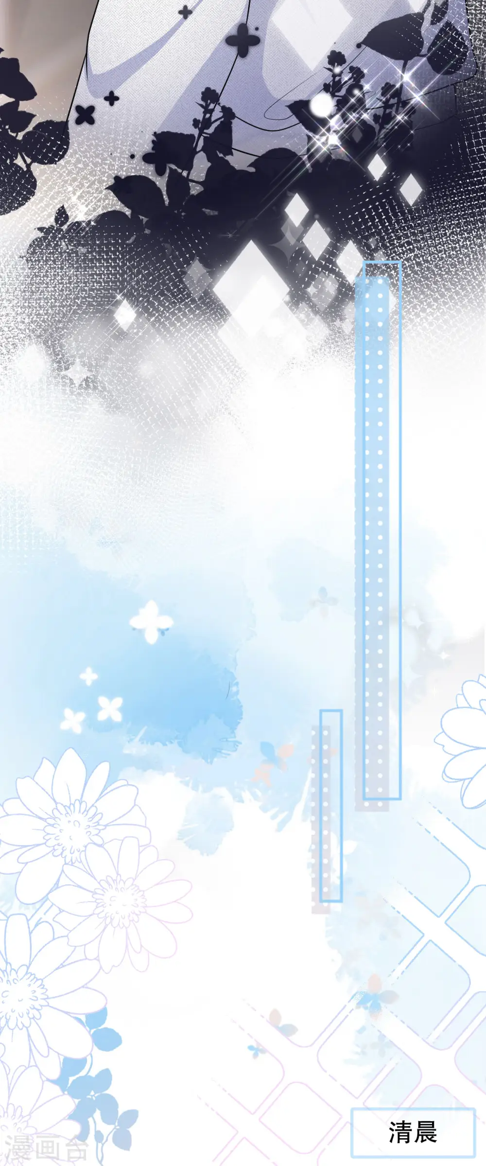 第61话 告白方案 第33页