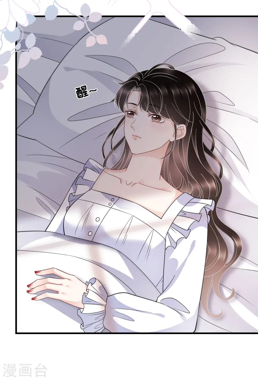 第61话 告白方案 第34页