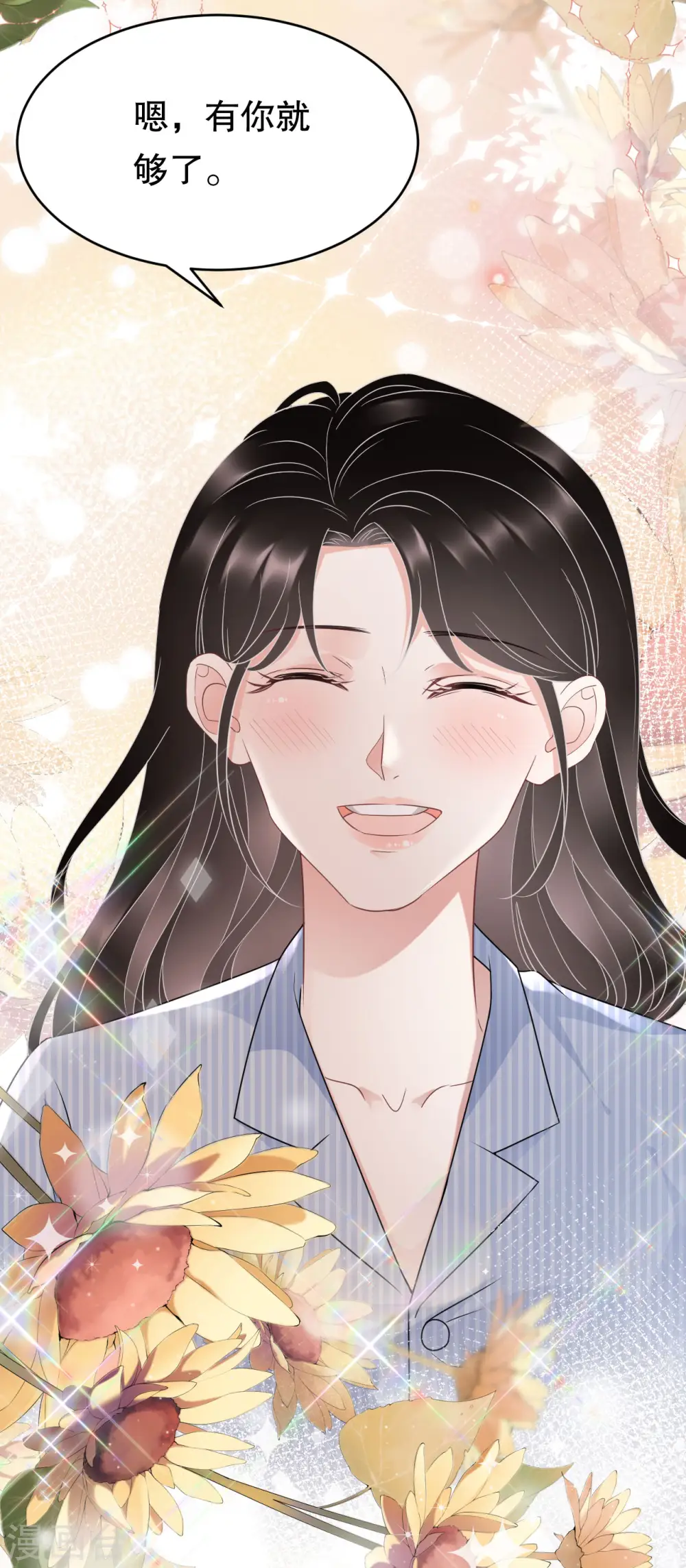 第60话 新的开始 第5页