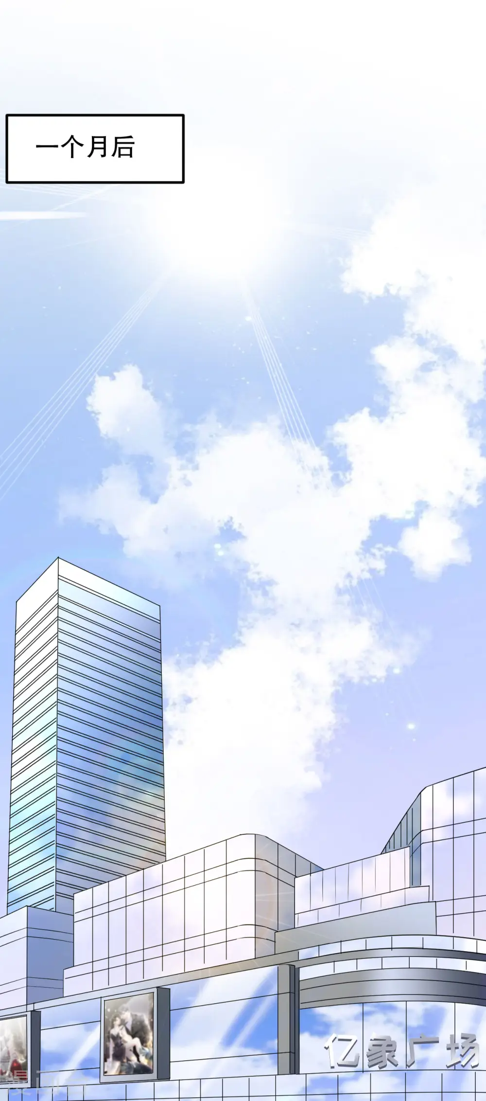 第60话 新的开始 第7页
