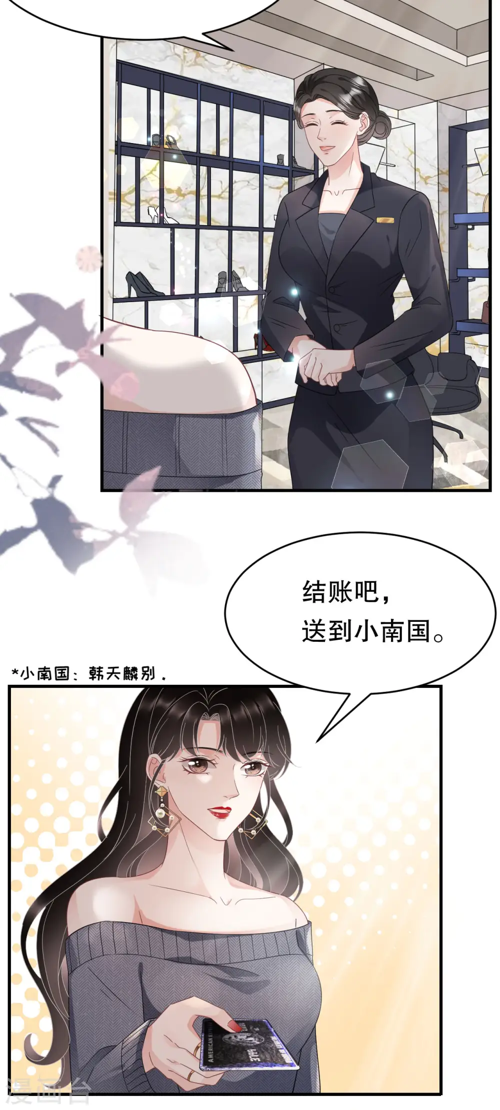 第60话 新的开始 第10页