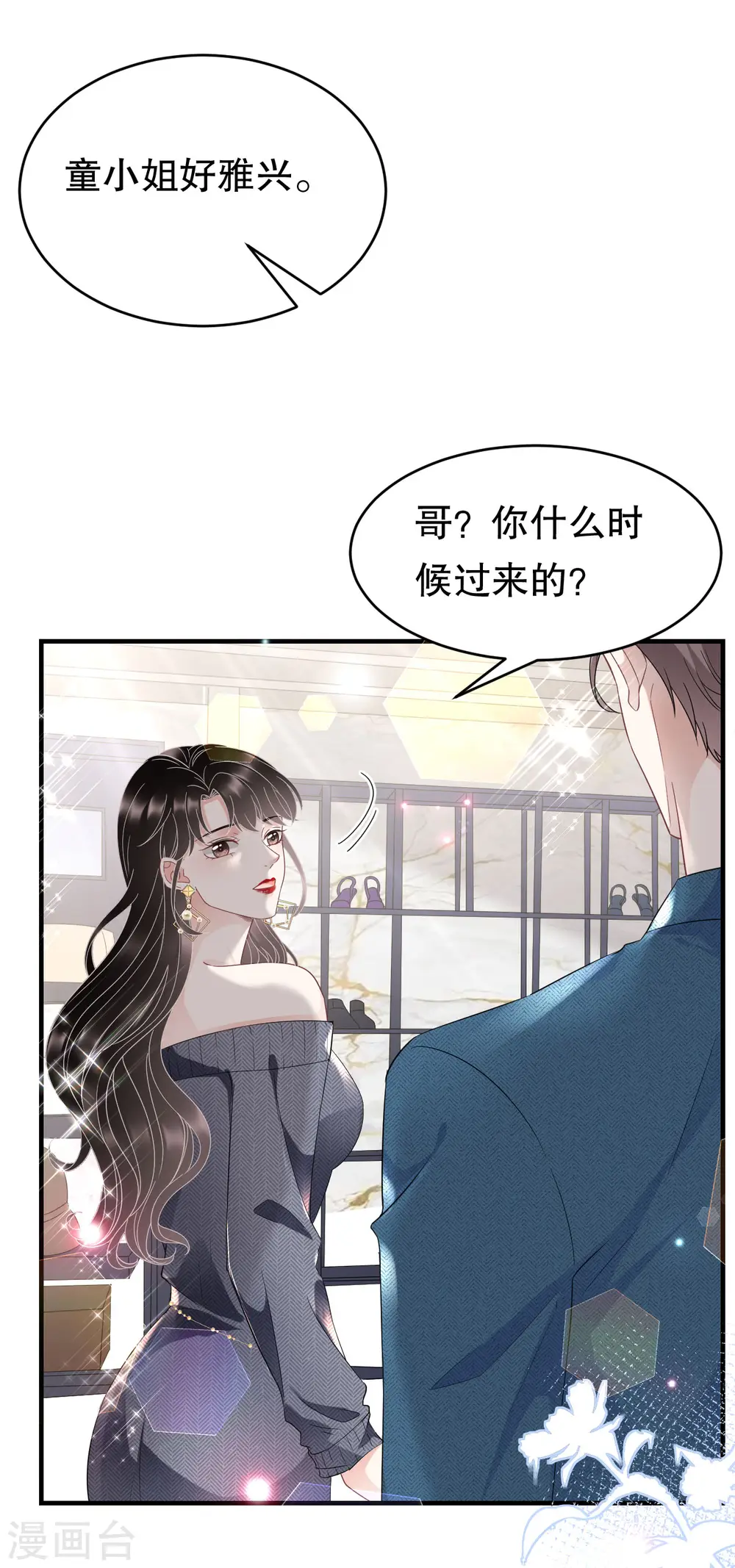 第60话 新的开始 第11页