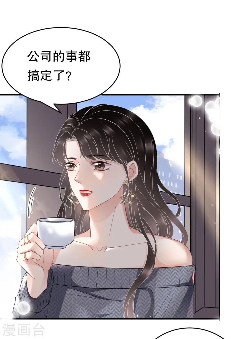 第60话 新的开始 第15页
