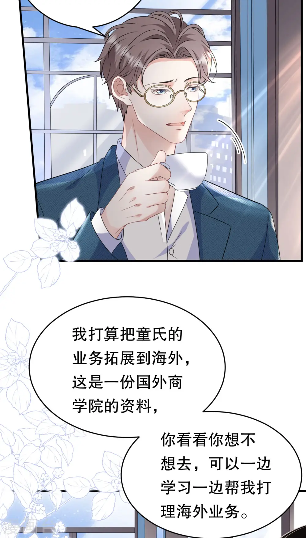 第60话 新的开始 第20页