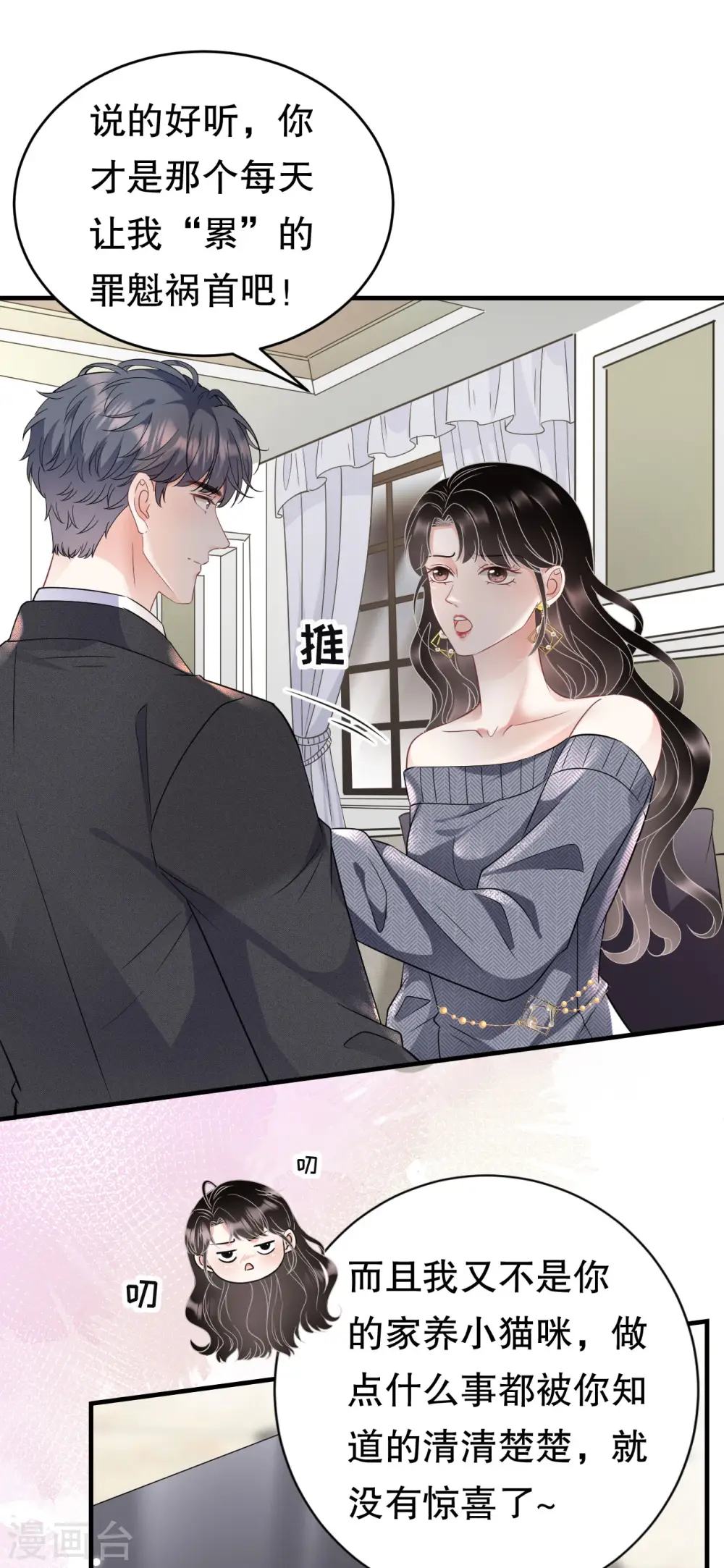 第60话 新的开始 第27页