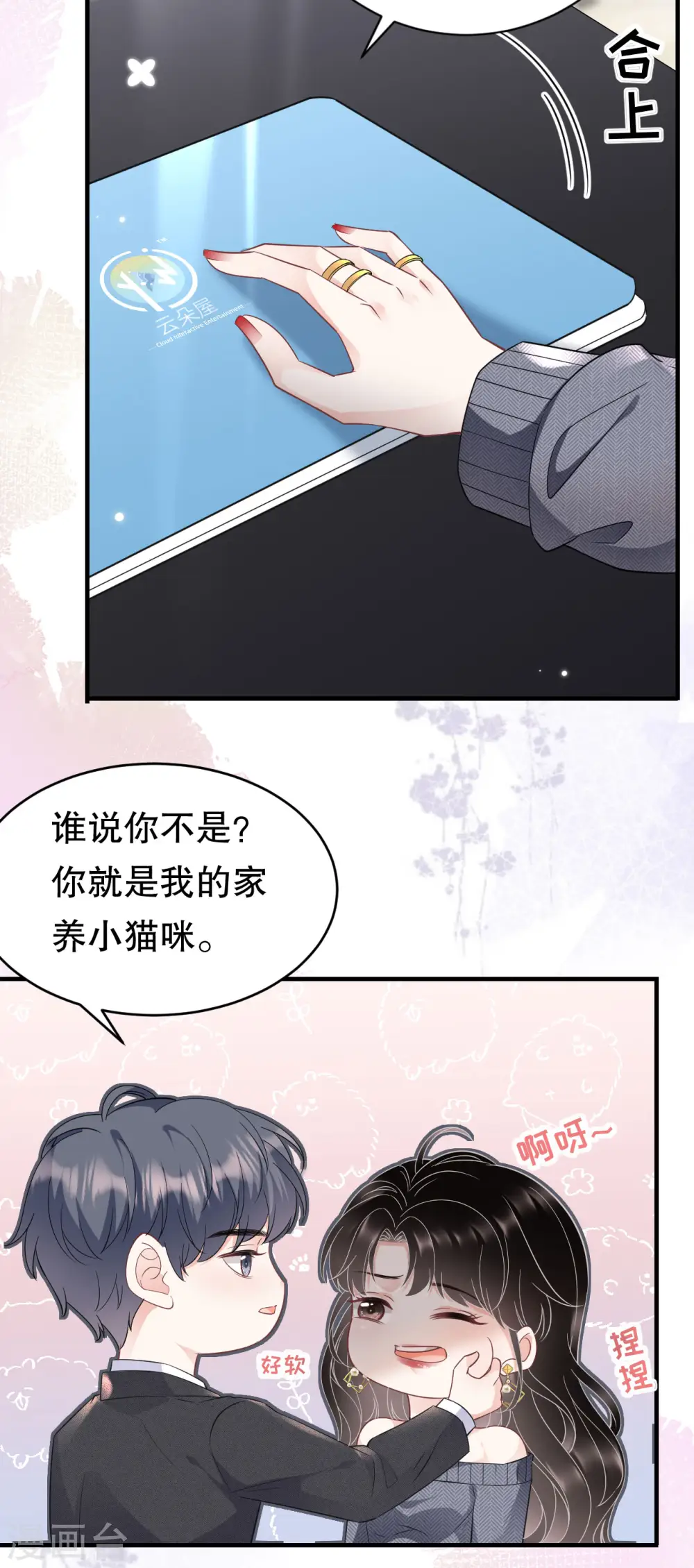 第60话 新的开始 第28页