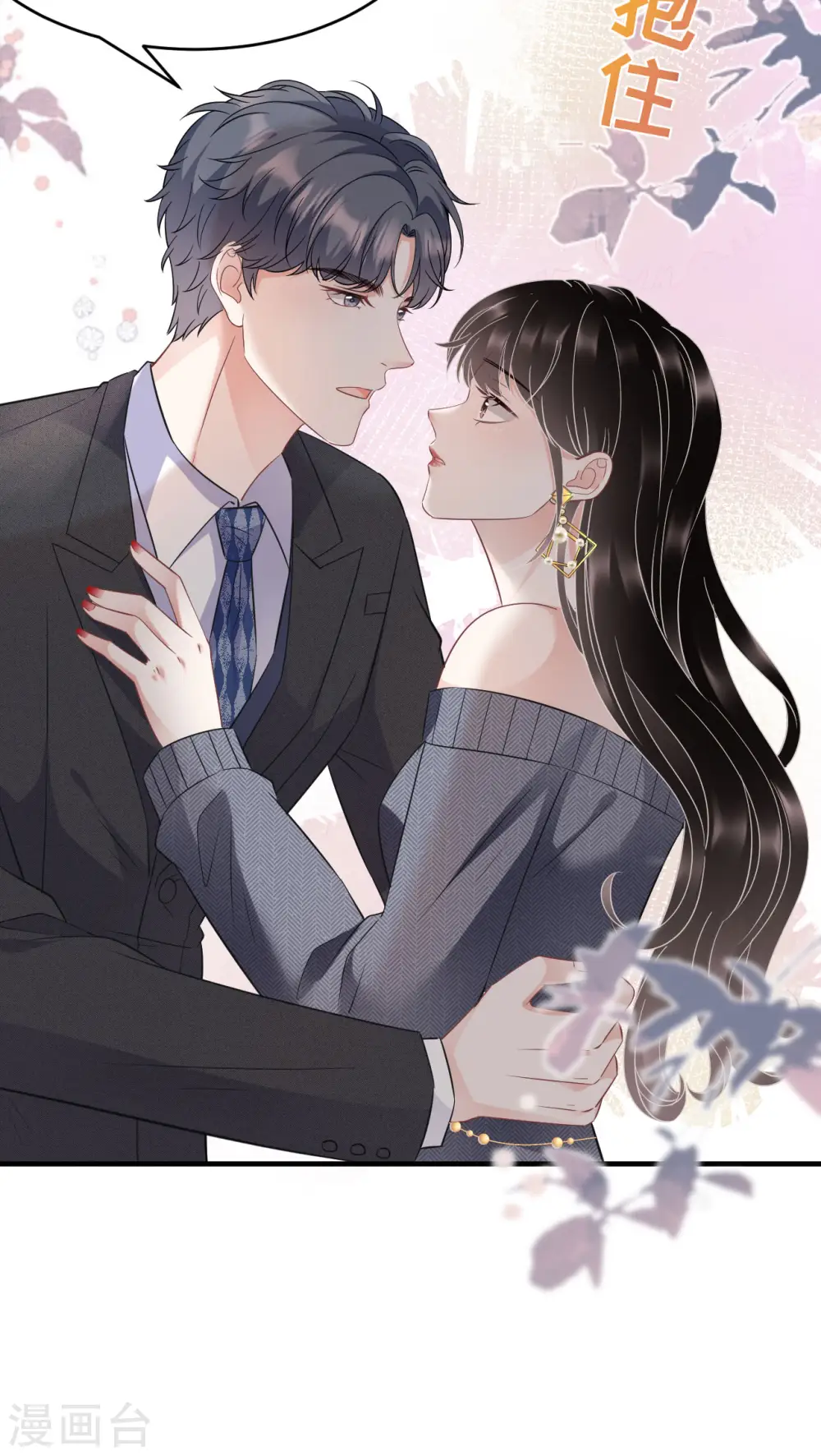 第60话 新的开始 第30页