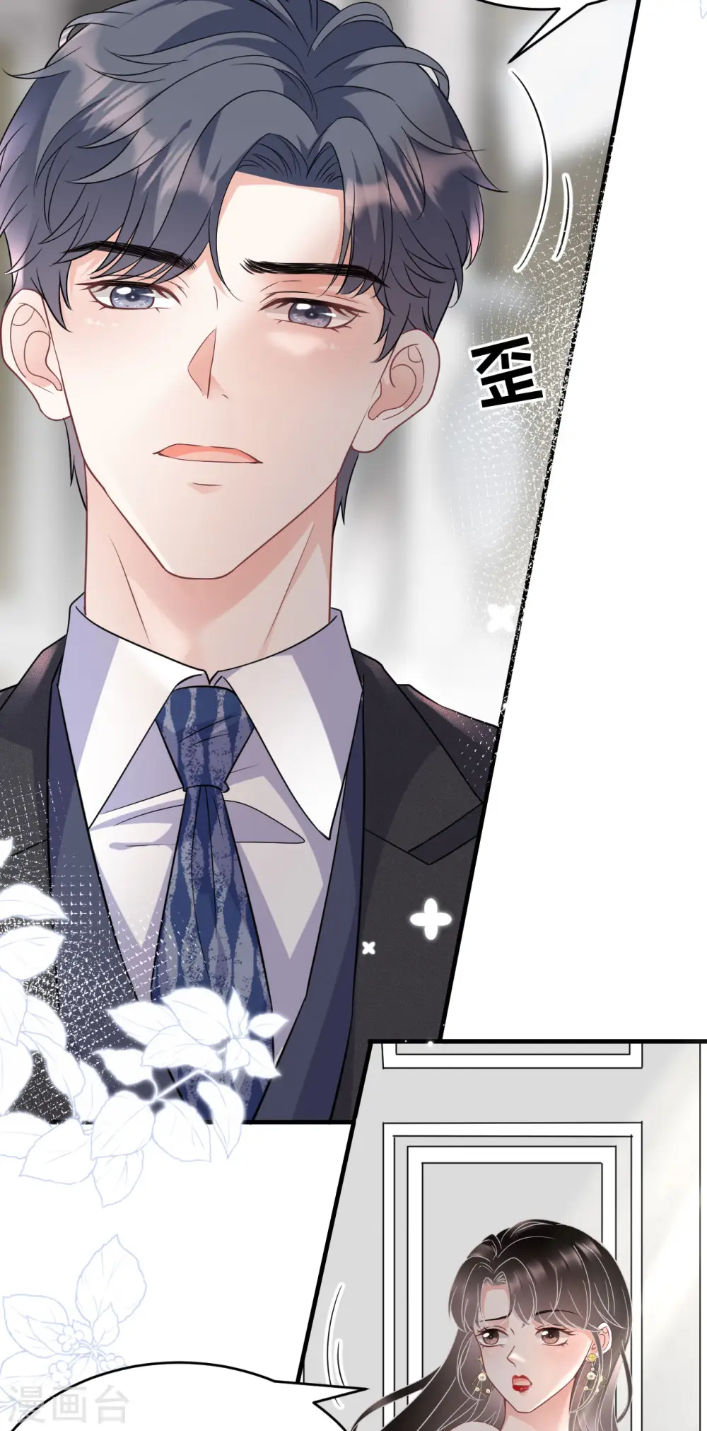 第60话 新的开始 第36页