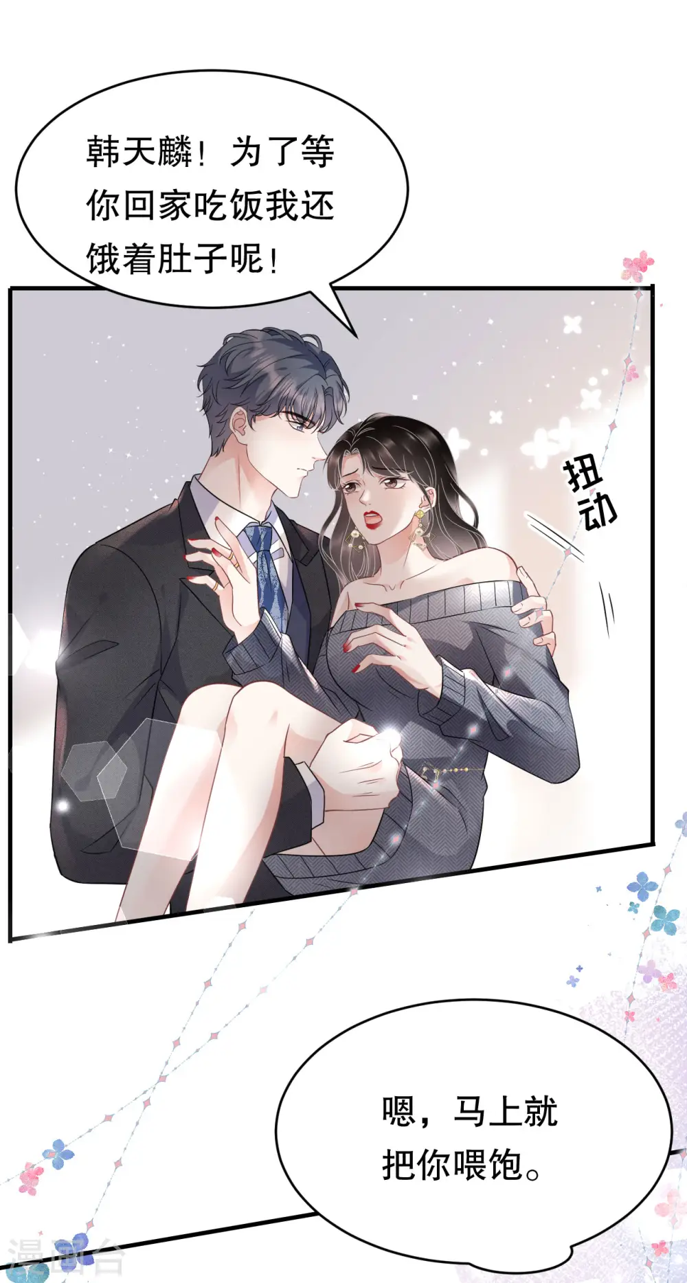 第60话 新的开始 第39页