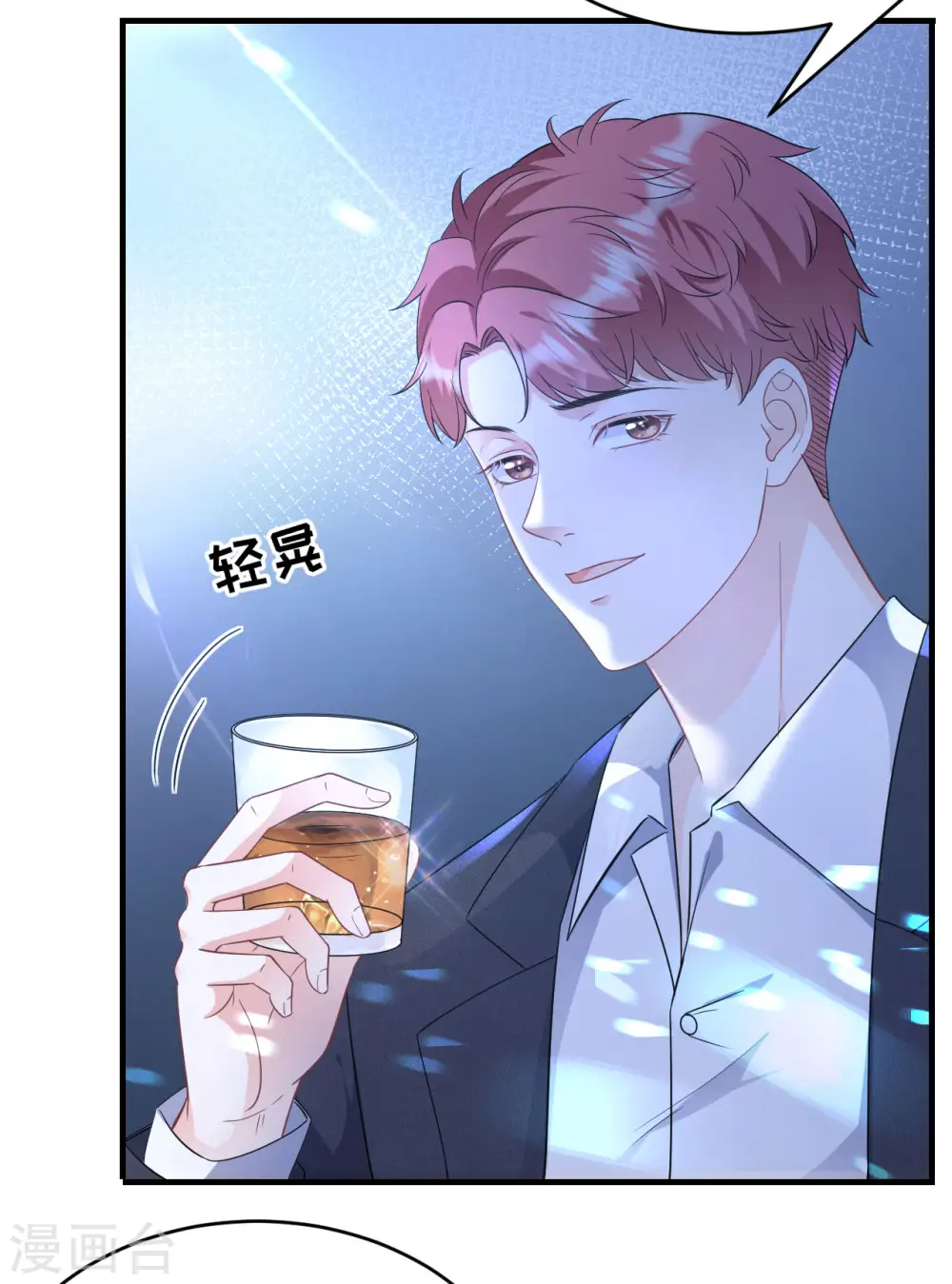 第59话 迟来的道歉 第14页