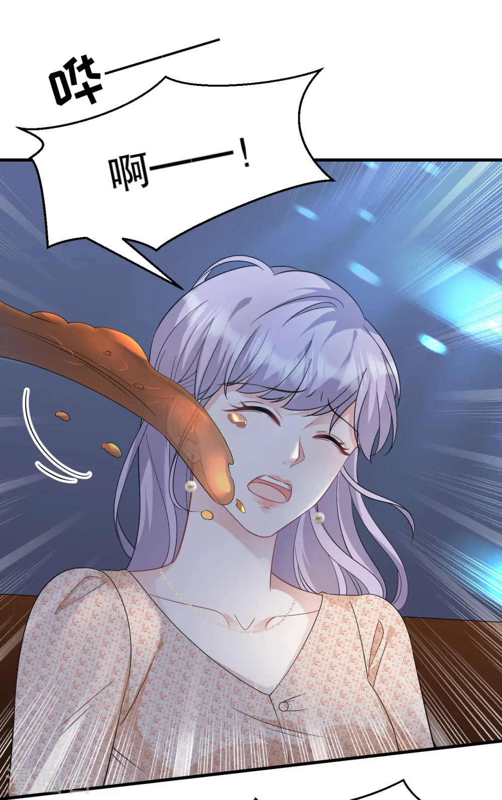 第59话 迟来的道歉 第16页