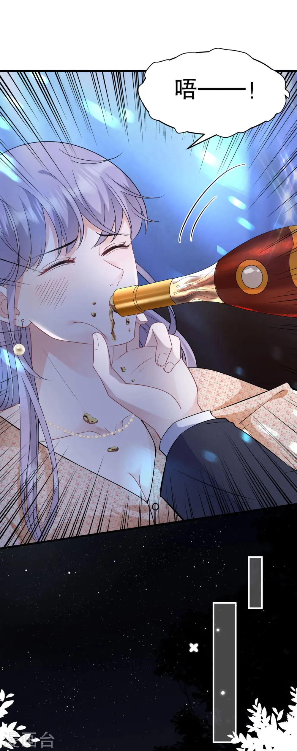 第59话 迟来的道歉 第20页