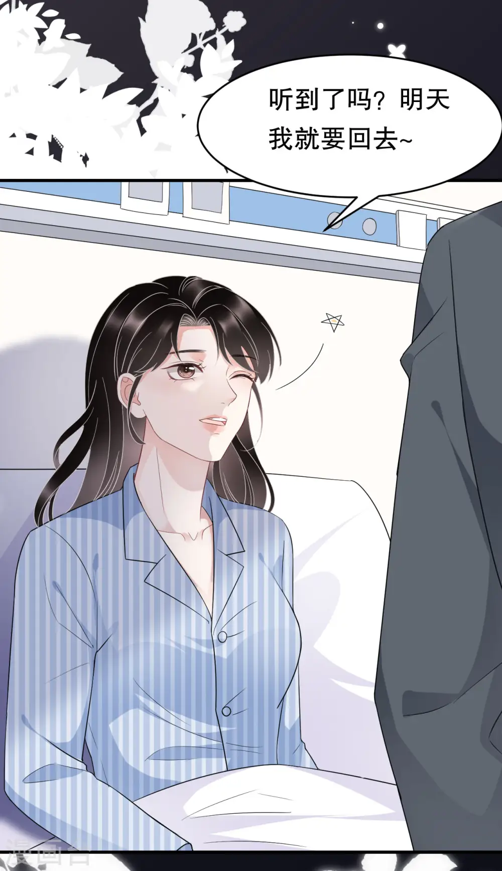 第59话 迟来的道歉 第22页