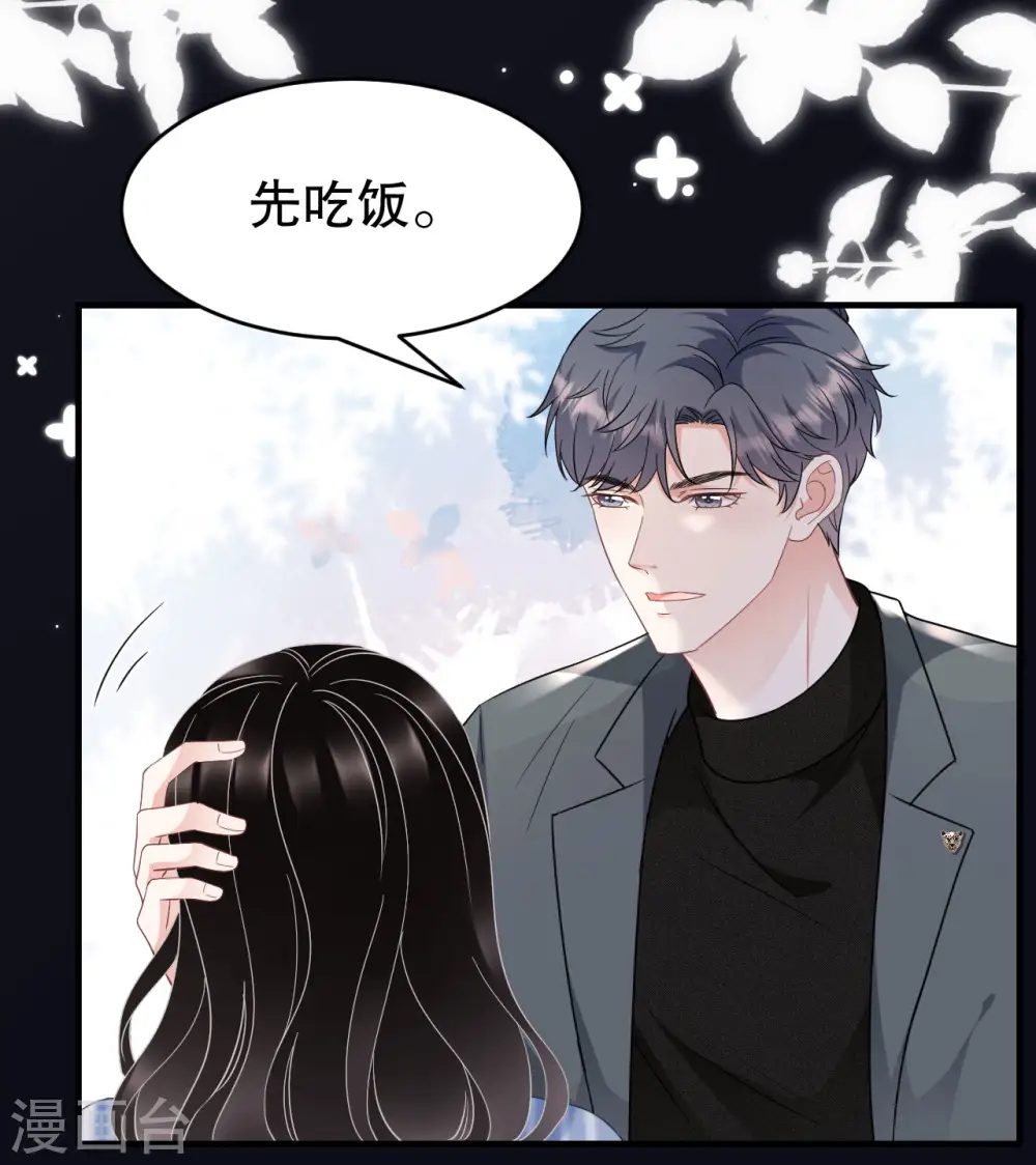 第59话 迟来的道歉 第23页